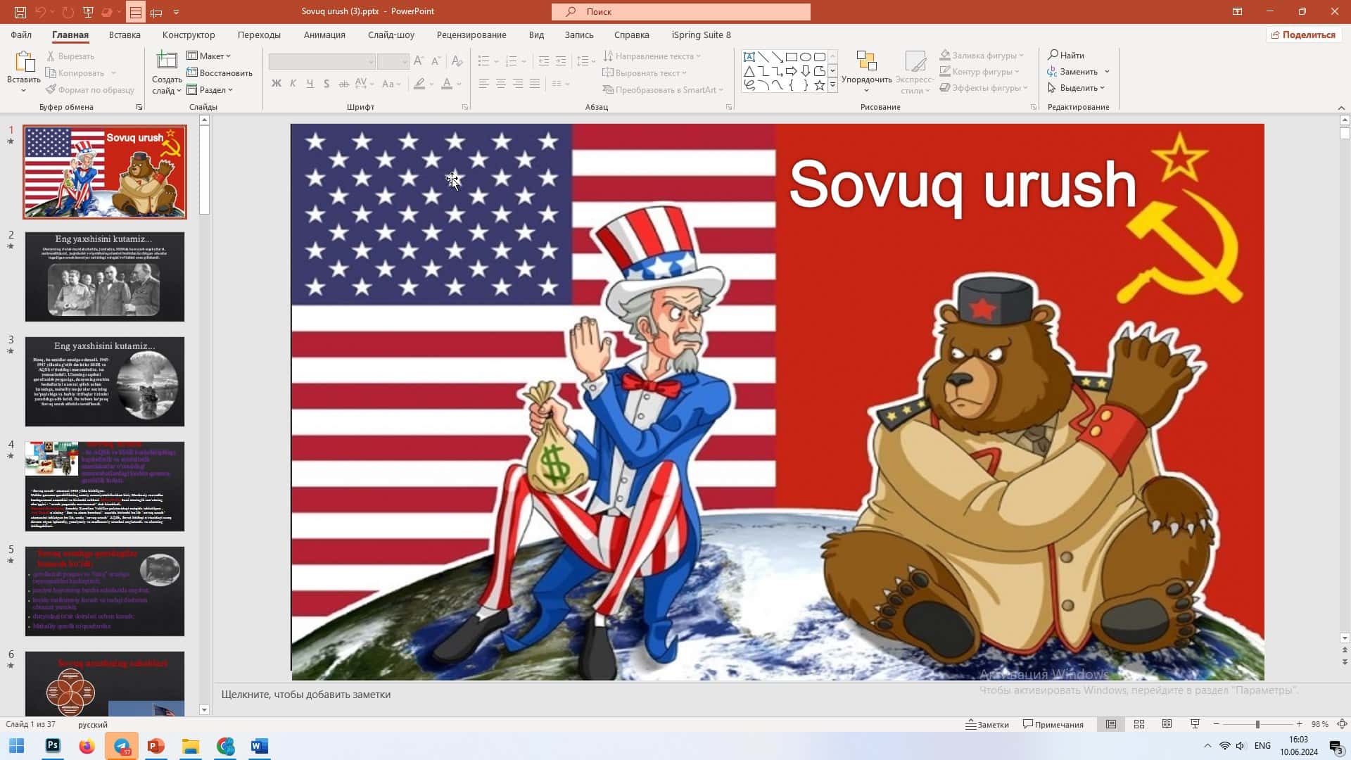 Sovuq Urushi