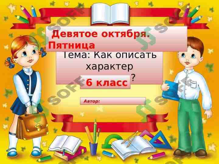 Имя прилагательное