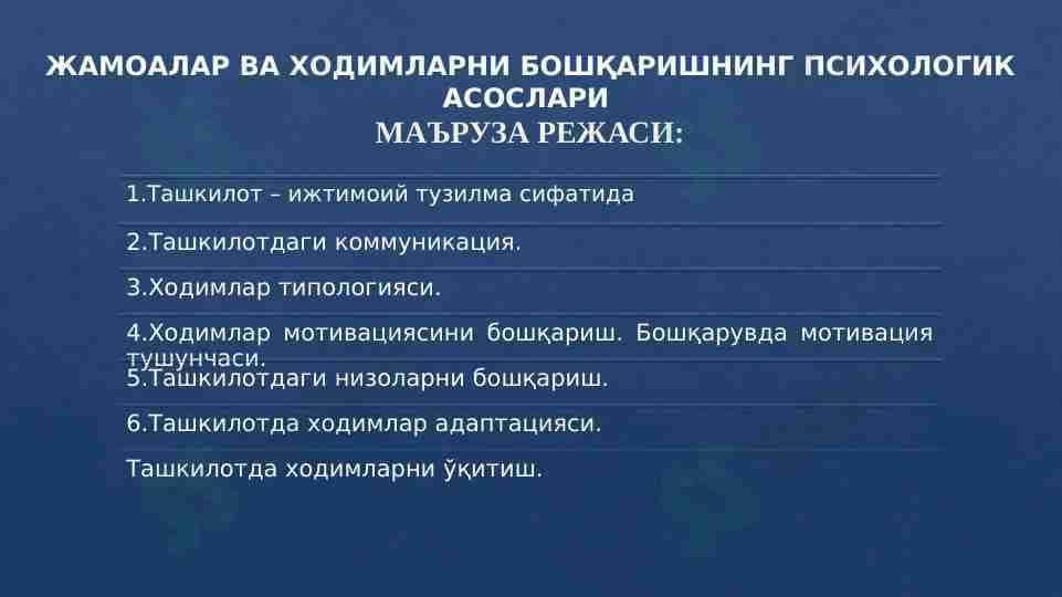 JAMOALAR VA XODIMLARNI BOSHQARISHNING PSIXOLOGIK ASOSLARI