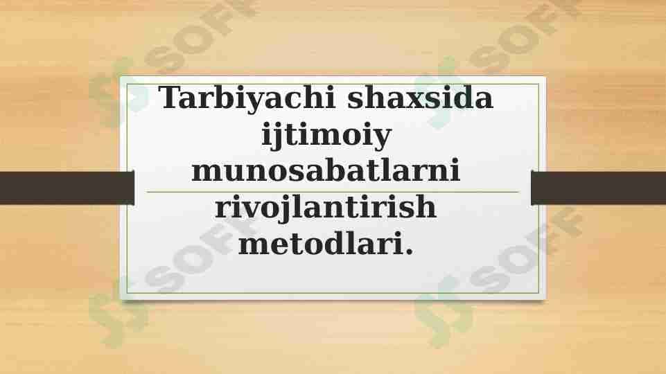 Tarbiyachi shaxsida ijtimoiy munosabatlarni rivojlantirish metodlari..