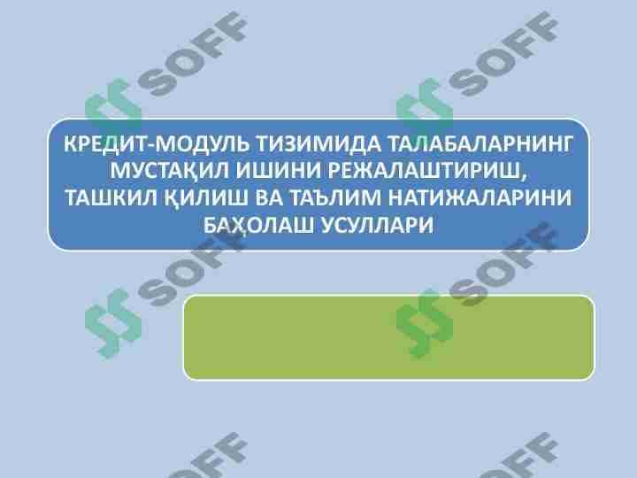 KRЕDIT MODUL TIZIMIDA TALABALARNING MUSTAQIL ISHINI RЕJALASHTIRISH TASHKIL QILISH VA TA’LIM NATIJALARINI BAHOLASH USULLARI