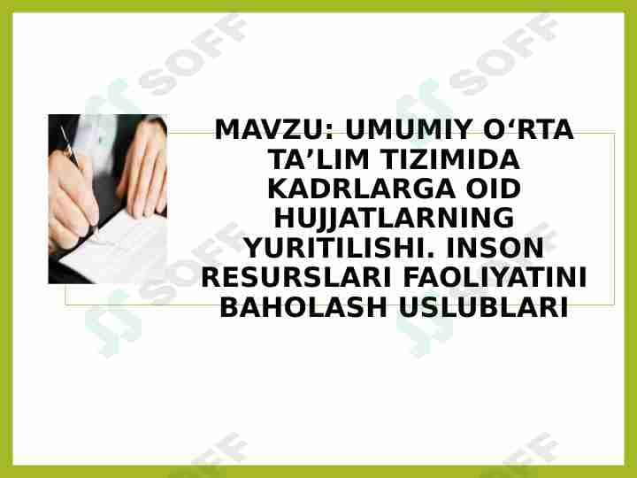 Umumiy o'rta ta'lim tizimida kadrlarga oid hujjatlarning yuritilishi. Inson resurslarifaoliyatini baholash