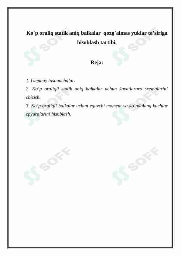 Ko`p oraliq statik aniq balkalar qozg`almas yuklar ta’siriga hisoblash tartibi.
