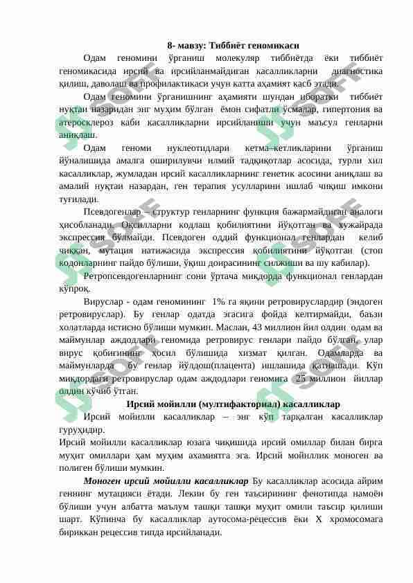 Tibbiyot genomikasi
