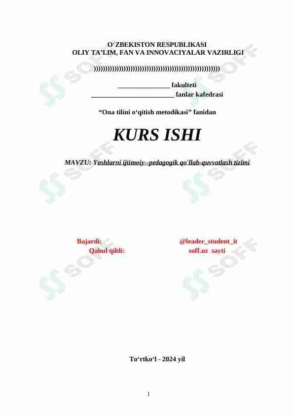 yoshlarni ijtimoiy--pedagogik qo'llab-quvvatlash tizimi