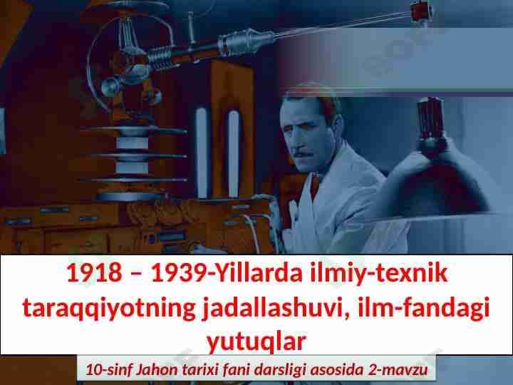 1918 – 1939-Yillarda ilmiy-texnik taraqqiyotning jadallashuvi, ilm-fandagi yutuqlar
