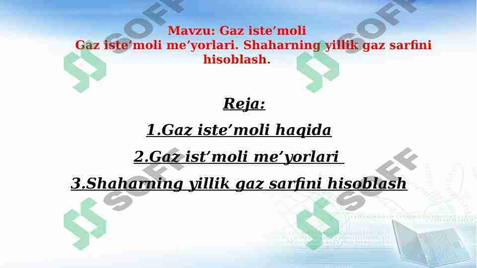 Gaz iste’moli. Gaz iste’moli me’yorlari. Shaharning yillik gaz sarfini hisoblash.