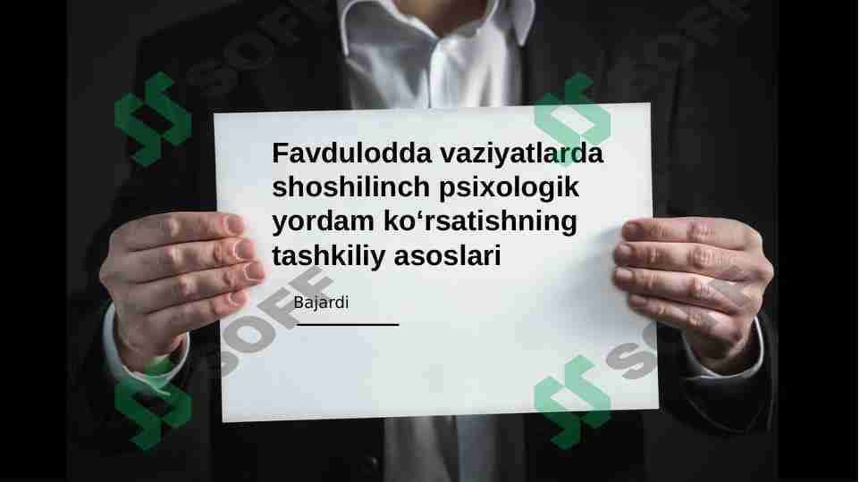 Favdulodda vaziyatlarda shoshilinch psixologik yordam koʻrsatishning tashkiliy asoslari