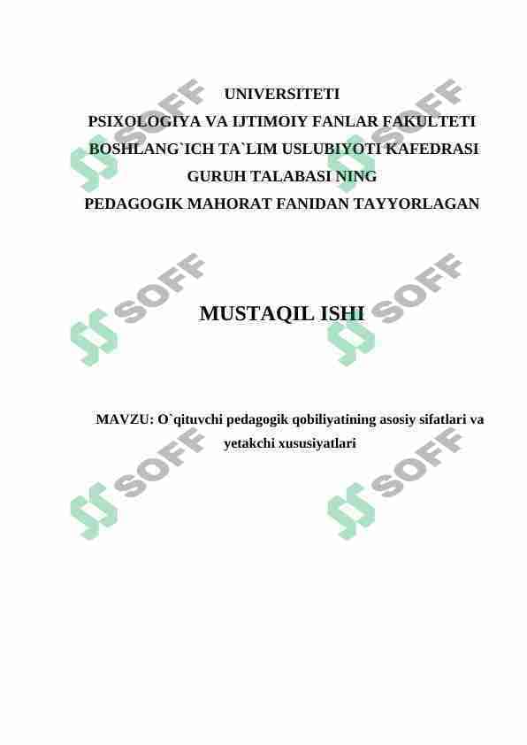 O`qituvchi pedagogik qobiliyatining asosiy sifatlari va yetakchi xususiyatlari