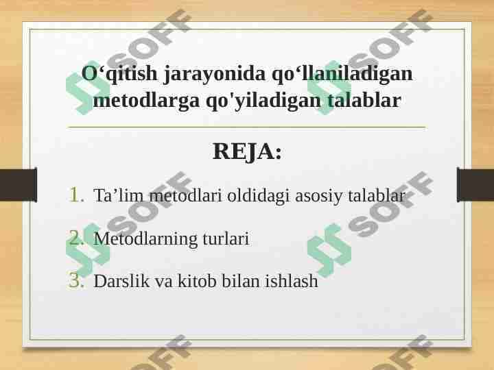 O‘qitish jarayonida qo‘llaniladigan metodlarga qo'yiladigan talablar