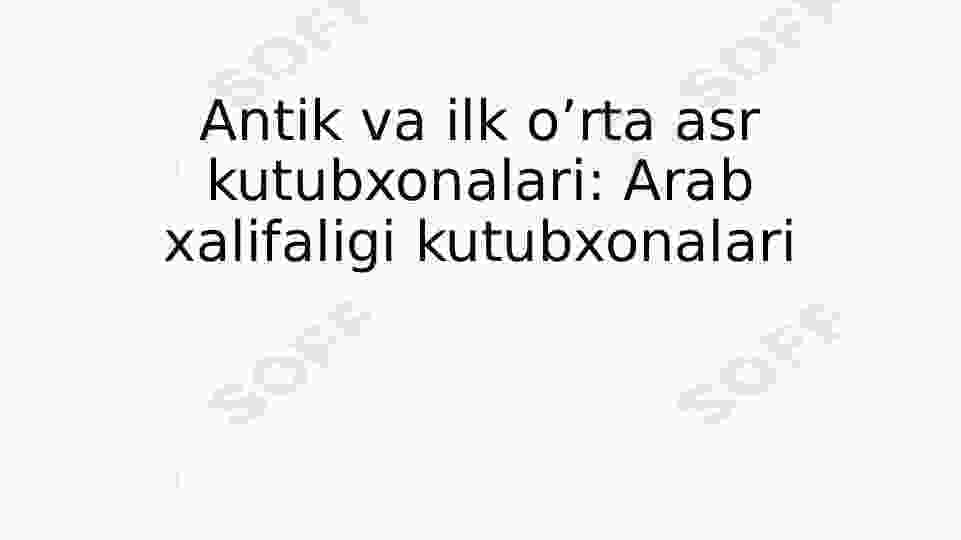 Antik va ilk o’rta asr kutubxonalari: Arab xalifaligi kutubxonalari
