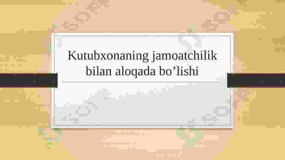 Kutubxonaning jamoatchilik bilan aloqada bo’lishi