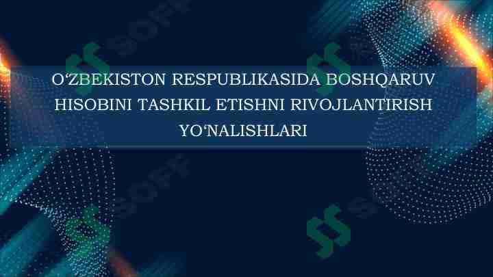 O'ZBEKISTON RESPUBLIKASIDA BOSHQARUV HISOBINI TASHKIL ETISHNI RIVOJLANTIRISH YO'NALISHLARI