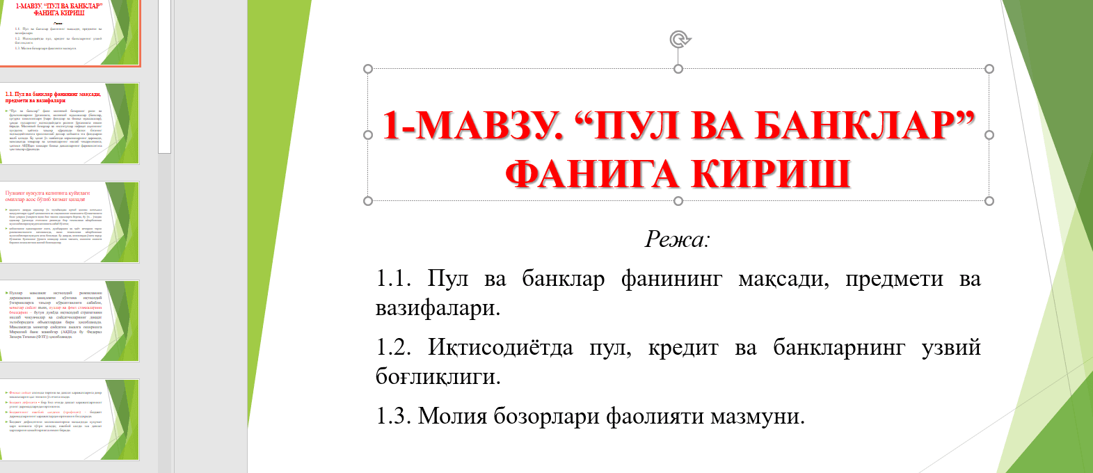 ПУЛ ВА БАНКЛАР” ФАНИГА КИРИШ