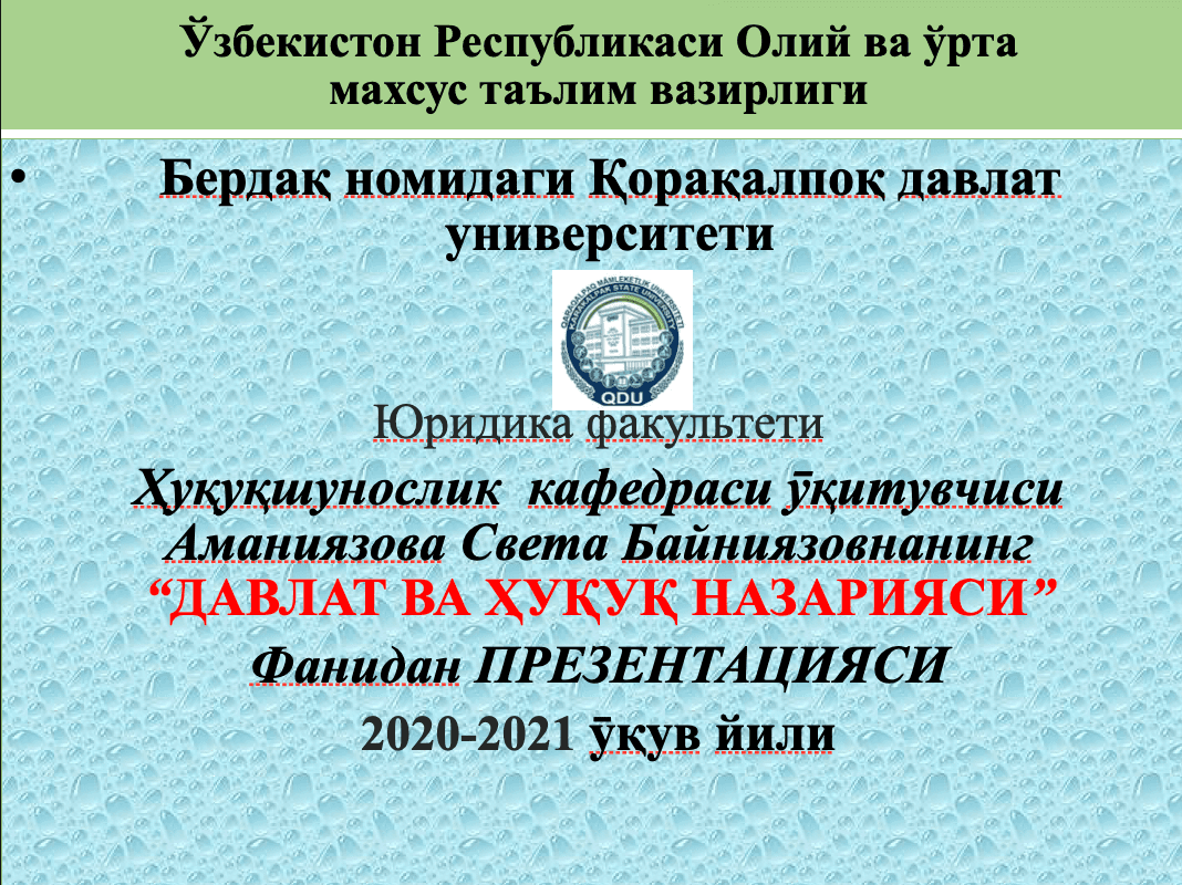 "ДАВЛАТ ВА ҲУҚУҚ НАЗАРИЯСИ" фанидан Презентация
