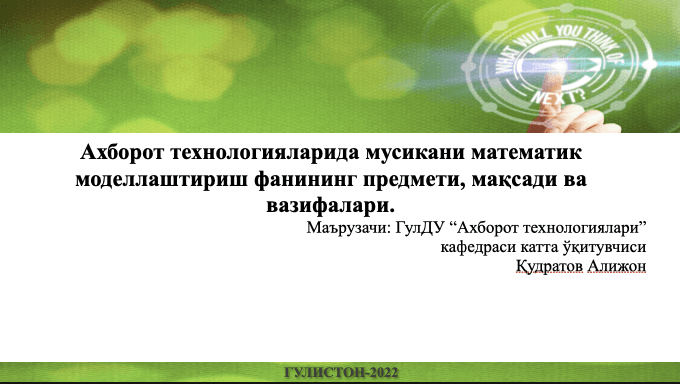 Axborot texnologiyalarida musiqani matematik modellashtirish fani
