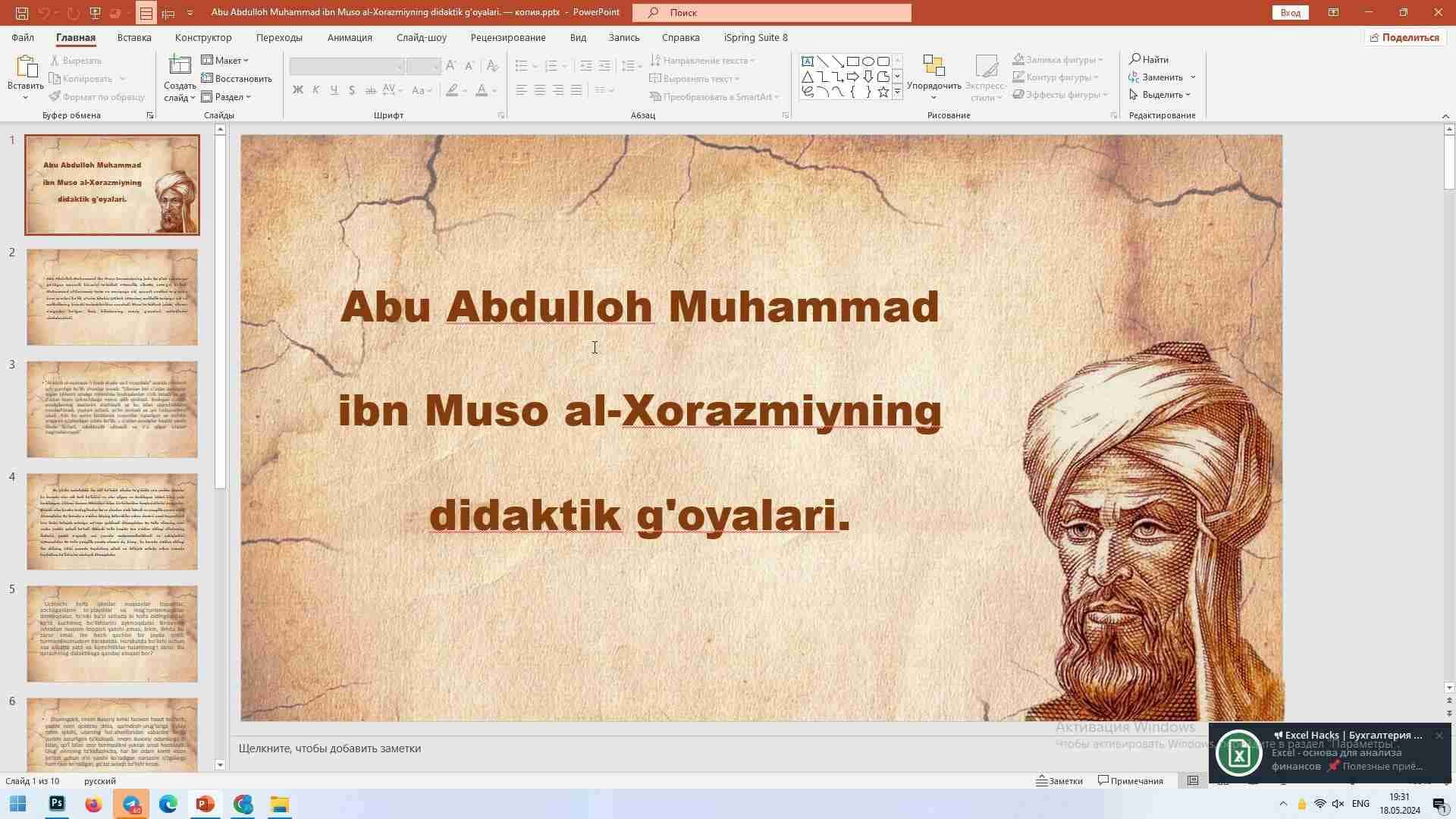 Abu Abdulloh Muhammad ibn Muso al-Xorazmiyning didaktik g'oyalari.