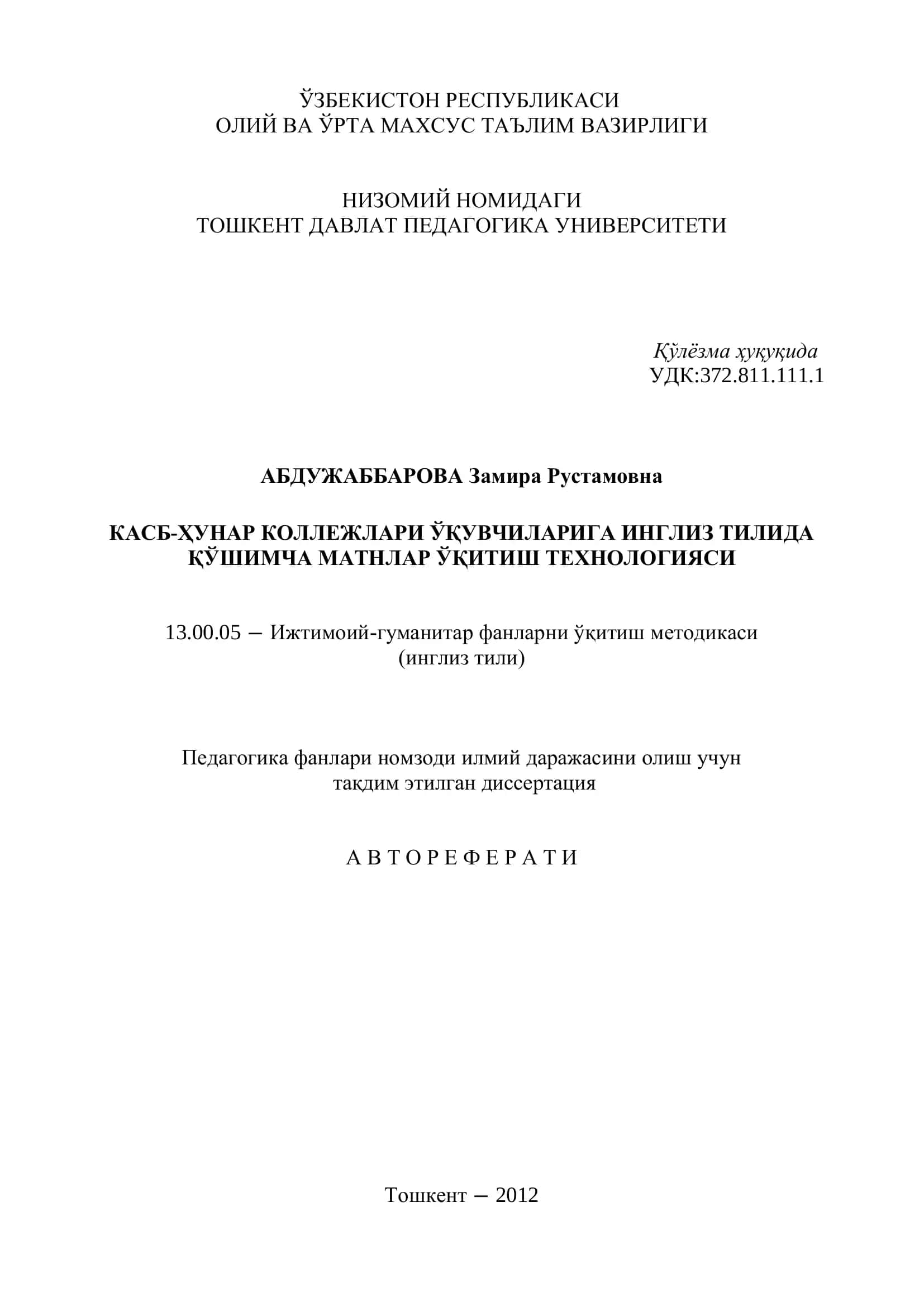 Мавзунинг долзарблиги