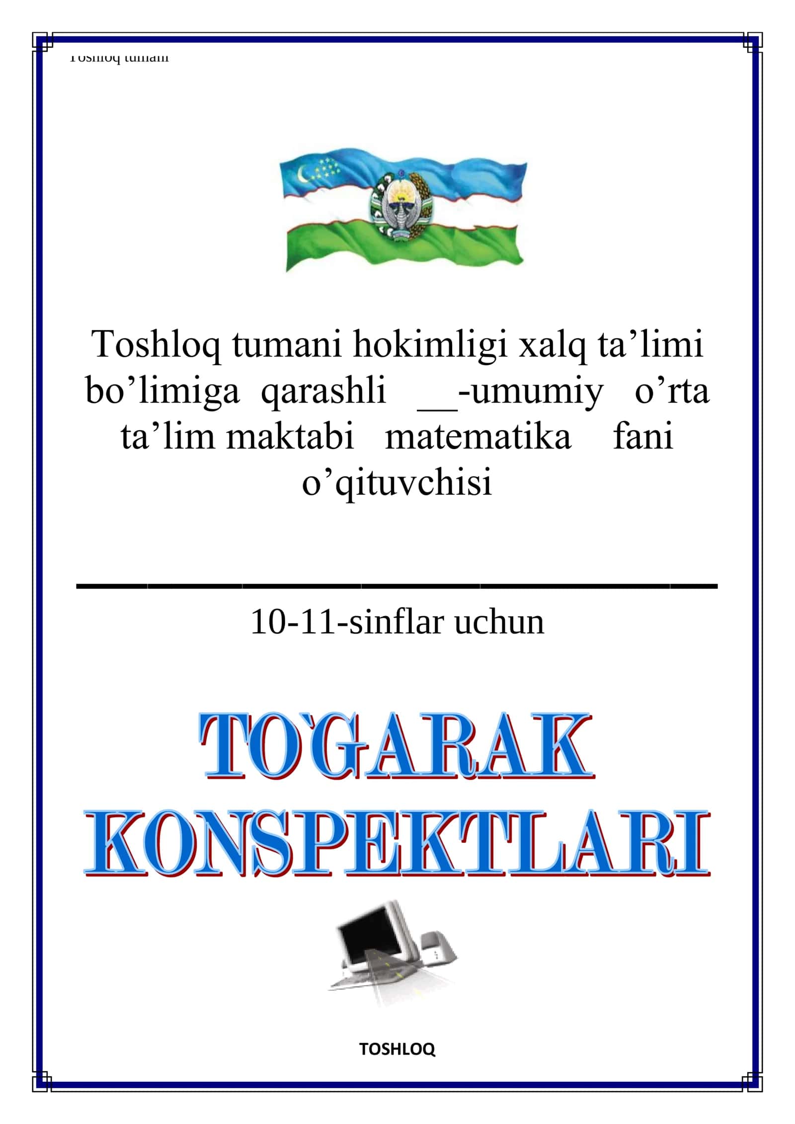 To'garak hujjatlari. 10-11-sinflar uchun