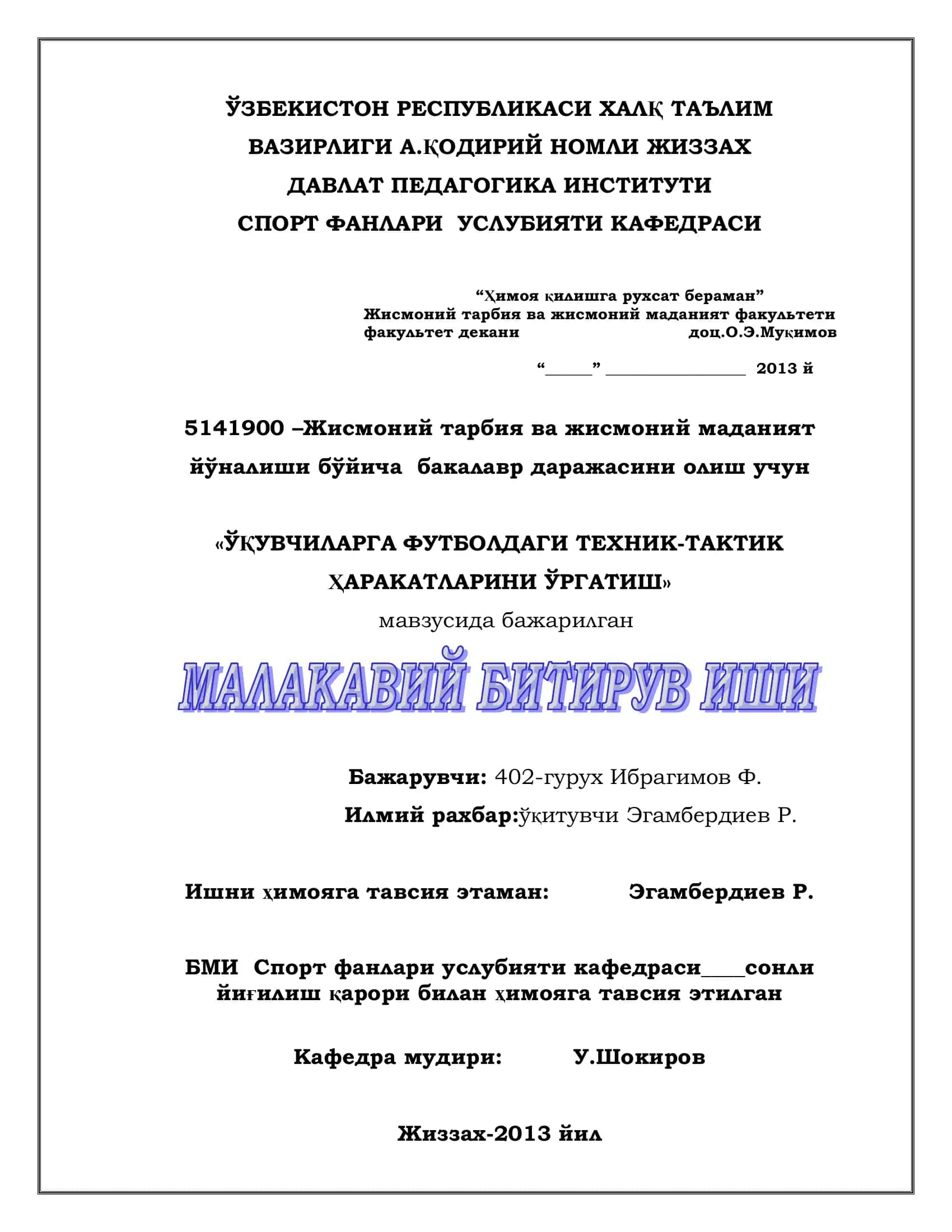 ЎҚУВЧИЛАРГА ФУТБОЛДАГИ ТЕХНИК-ТАКТИК ҲАРАКАТЛАРИНИ ЎРГАТИШ