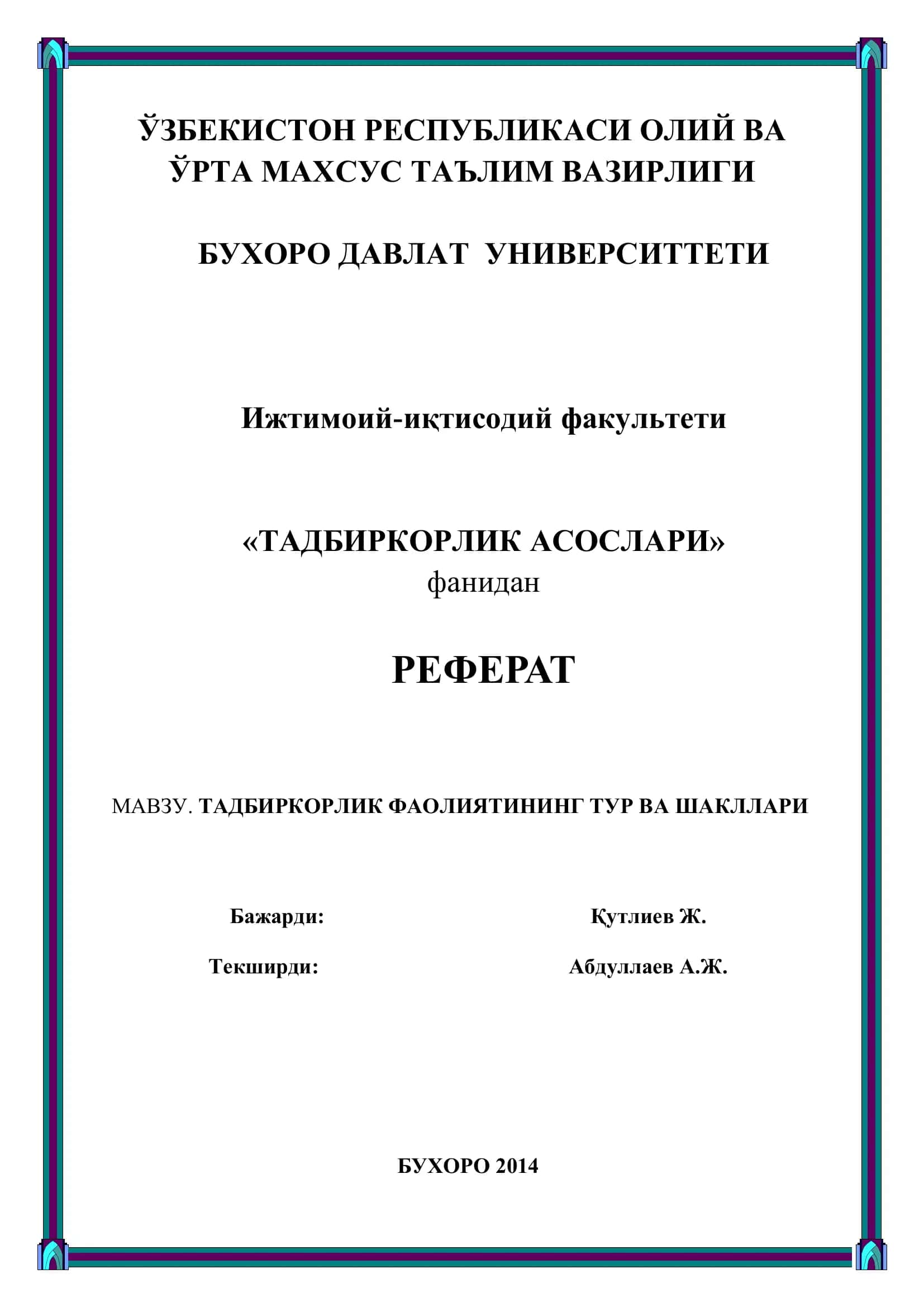 ТАДБИРКОРЛИК ФАОЛИЯТИНИНГ ТУР ВА ШАКЛЛАРИ