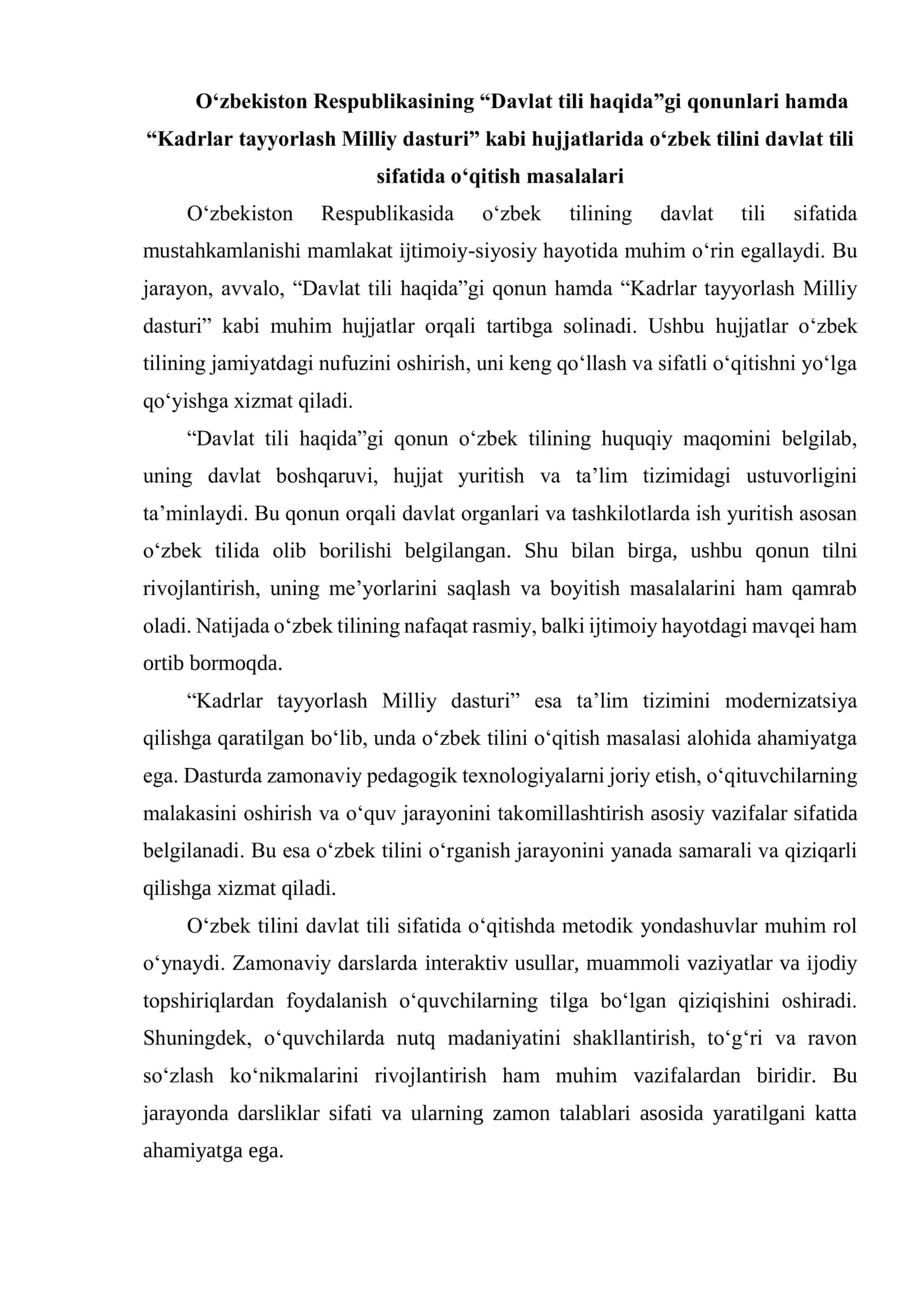 O‘zbekiston Respublikasining “Davlat tili haqida”gi qonunlari hamda “Kadrlar tayyorlash Milliy dasturi” kabi hujjatlarida o‘zbek tilini davlat tili sifatida o‘qitish masalalari