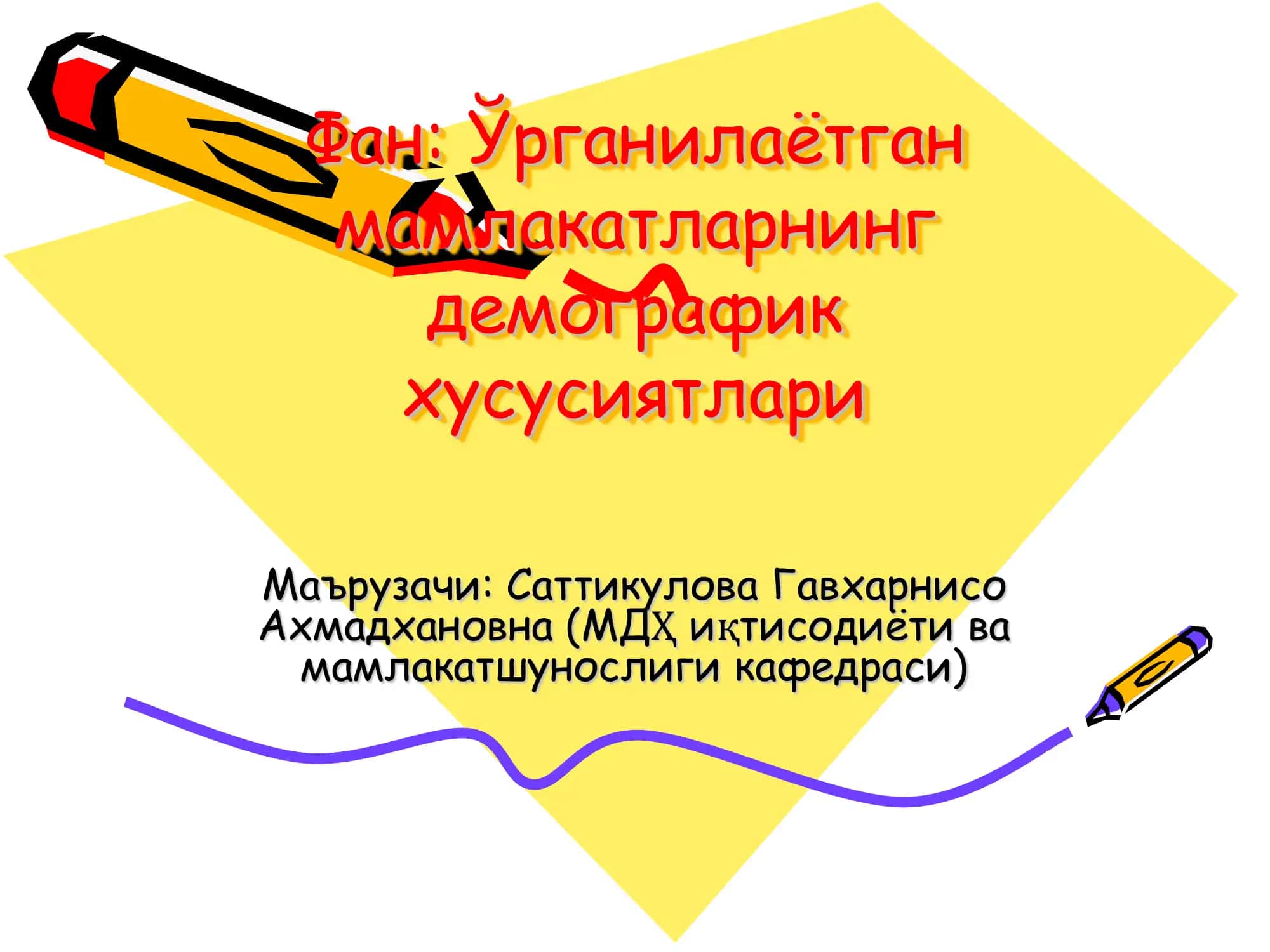 Демографиянинг предмети, вазифалари, методи