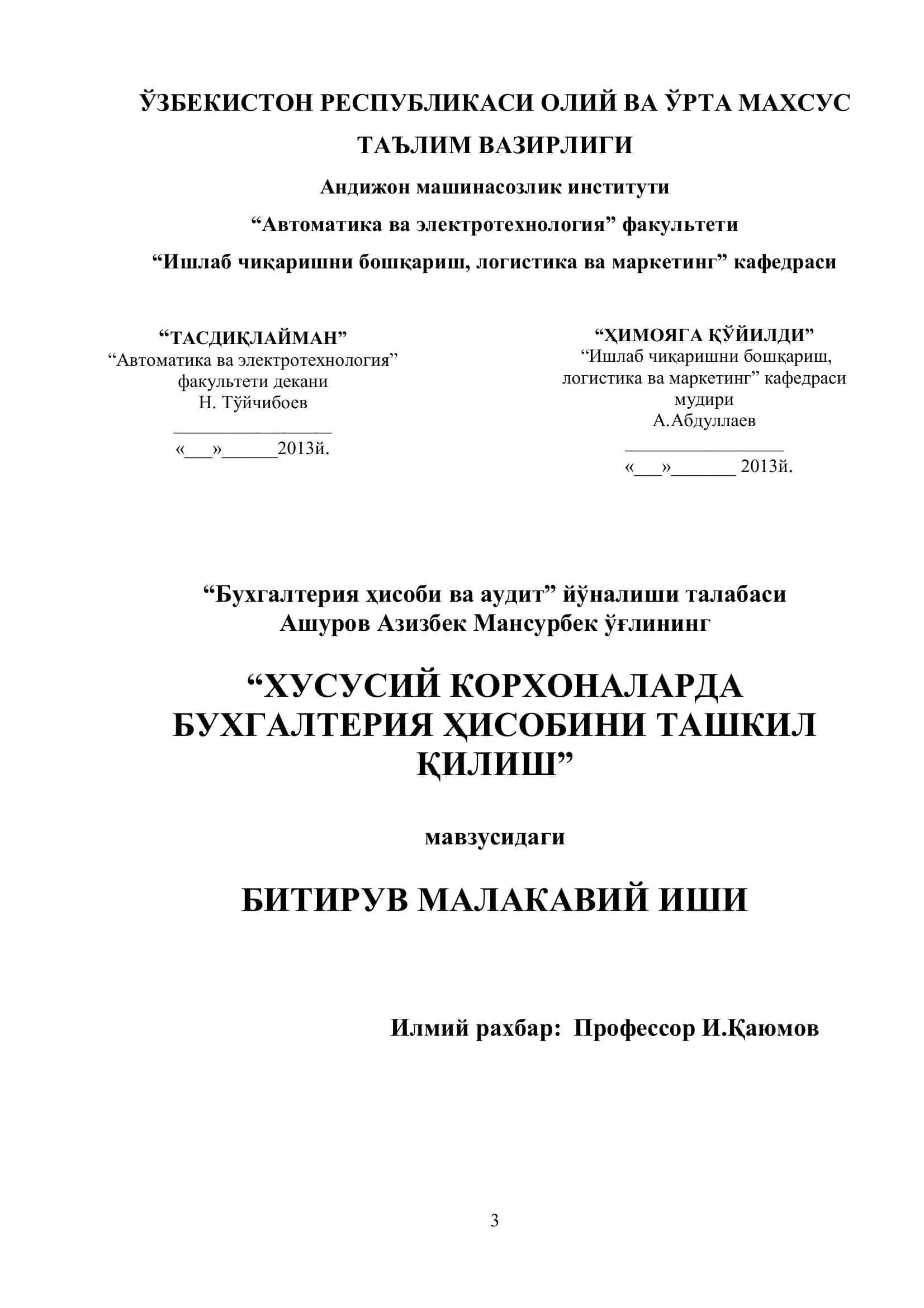 "Хусусий корхоналарда бухгалтерия ҳисобини ташкил қилиш"