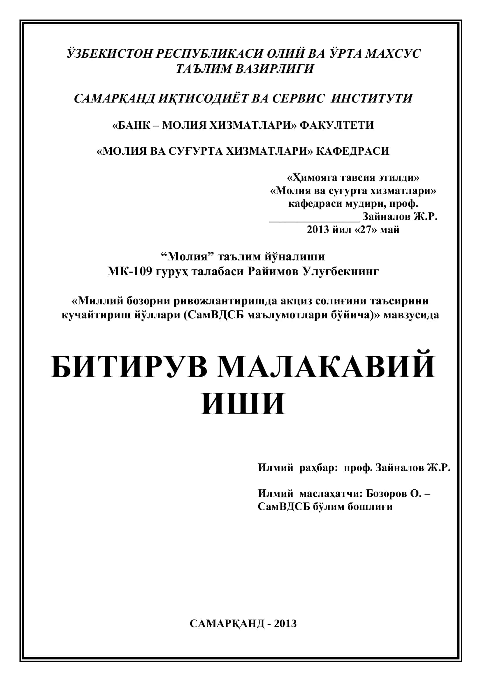 Миллий бозорни ривожлантиришда акциз солиғини таъсирини кучайтириш йўллари (СамВДСБ маълумотлари бўйича)