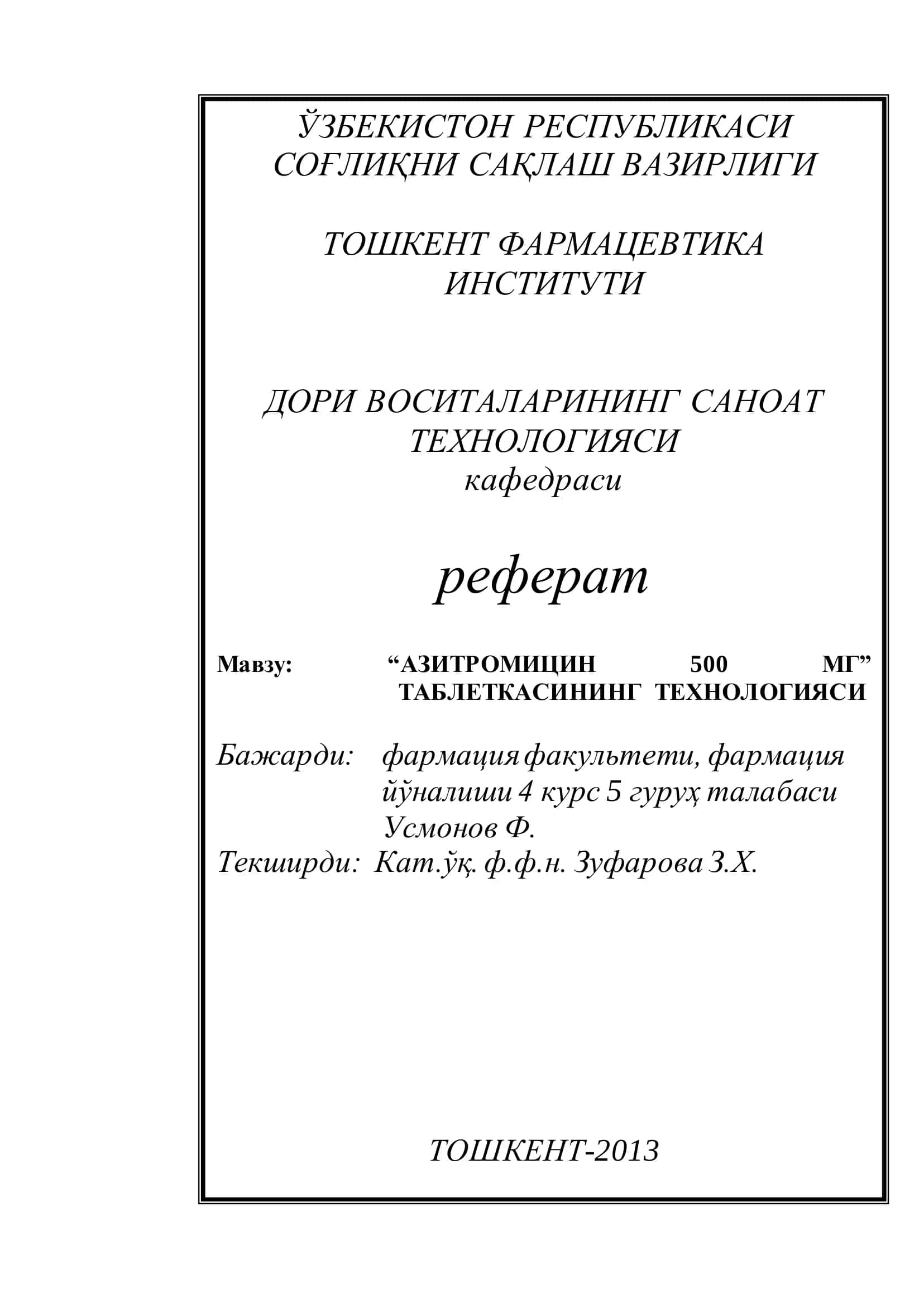 “АЗИТРОМИЦИН 500 МГ” ТАБЛЕТКАСИНИНГ ТЕХНОЛОГИЯСИ