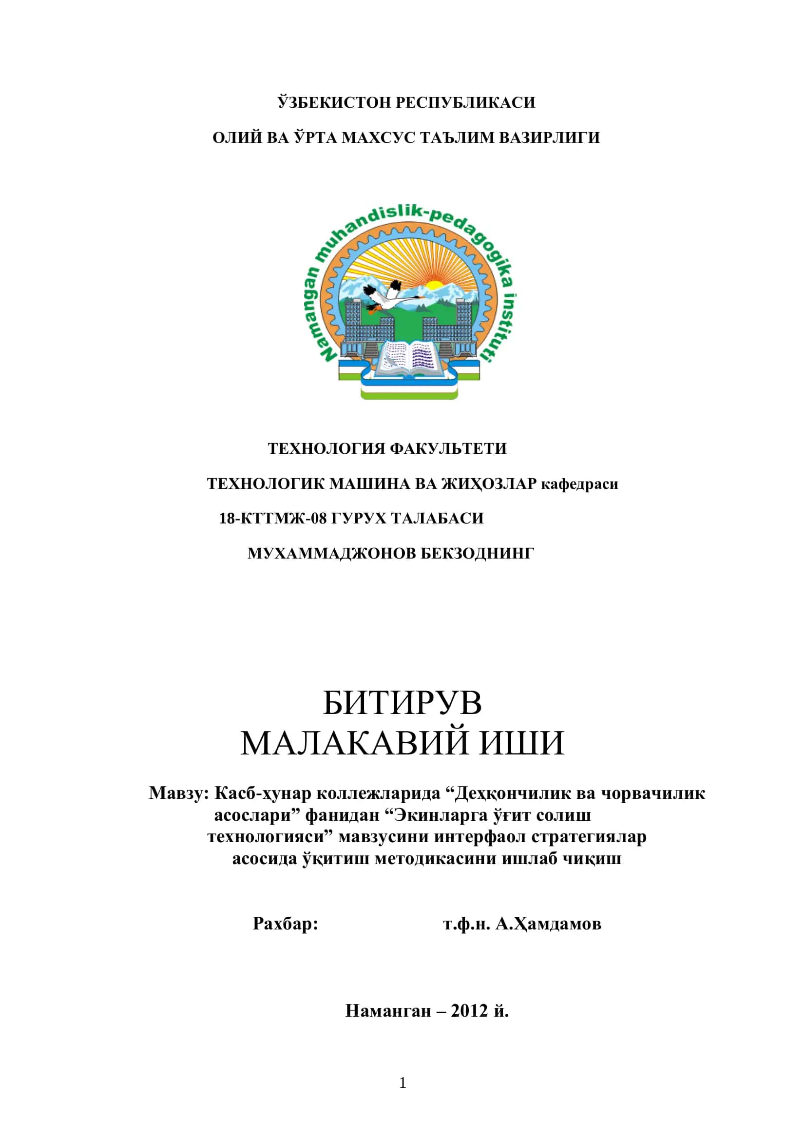 Касб-ҳунар коллежларида “Машиналарга техник ҳизмат курсатиш” фанидан "Машиналарга сервис техник ҳизмат кўрсатиш 1