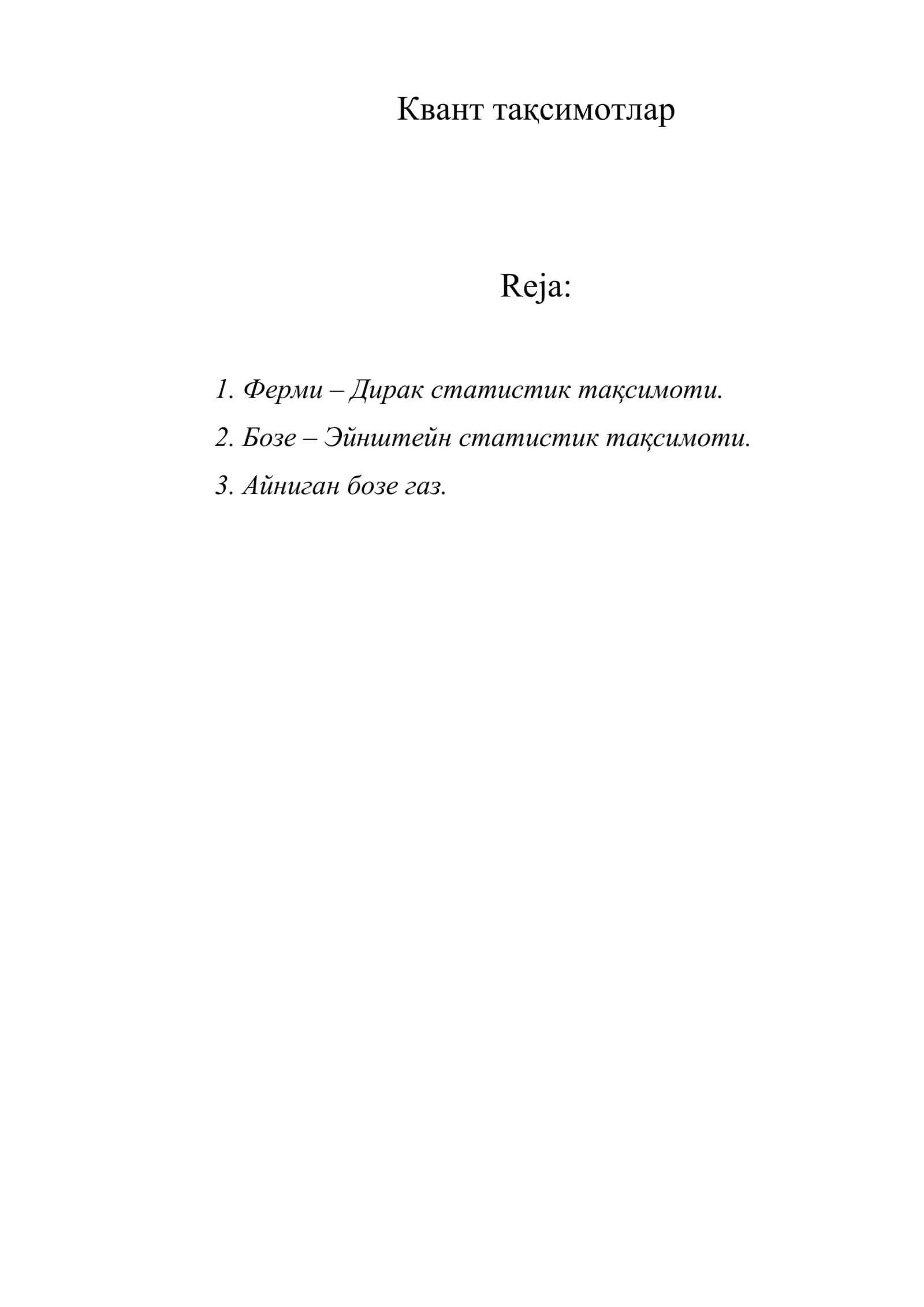 Квант тақсимотлар