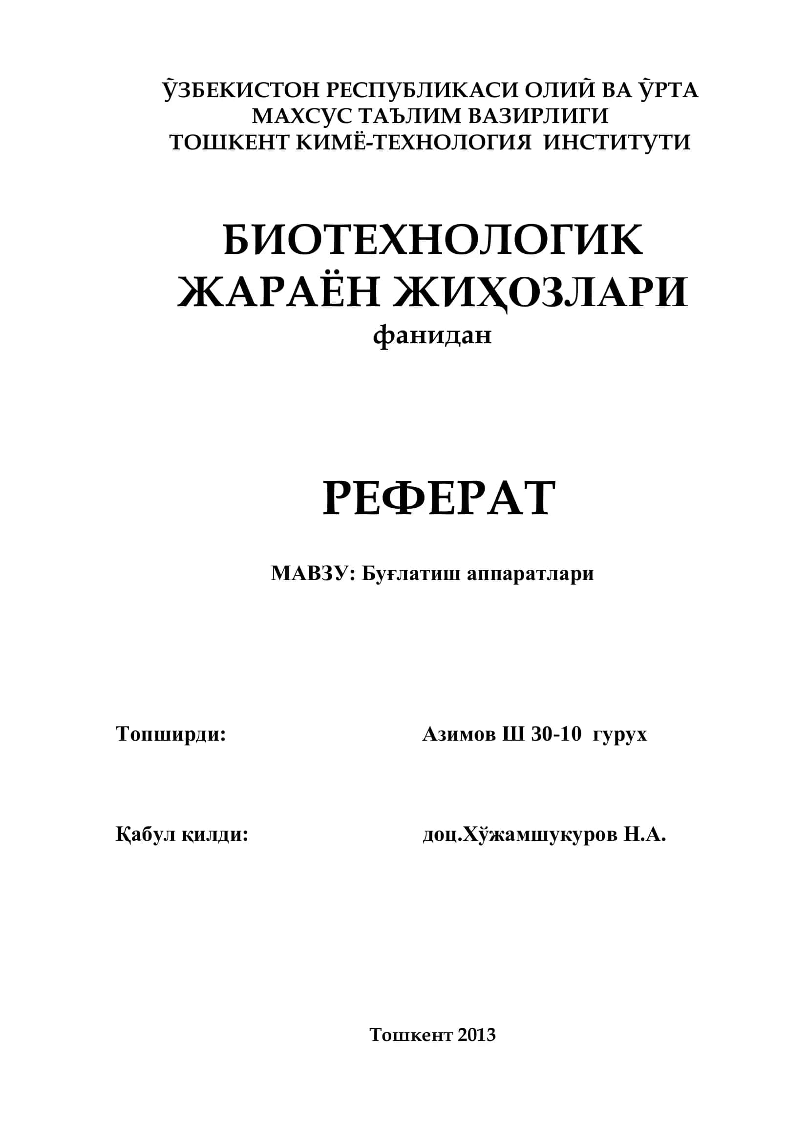 Буғлатиш аппаратлари