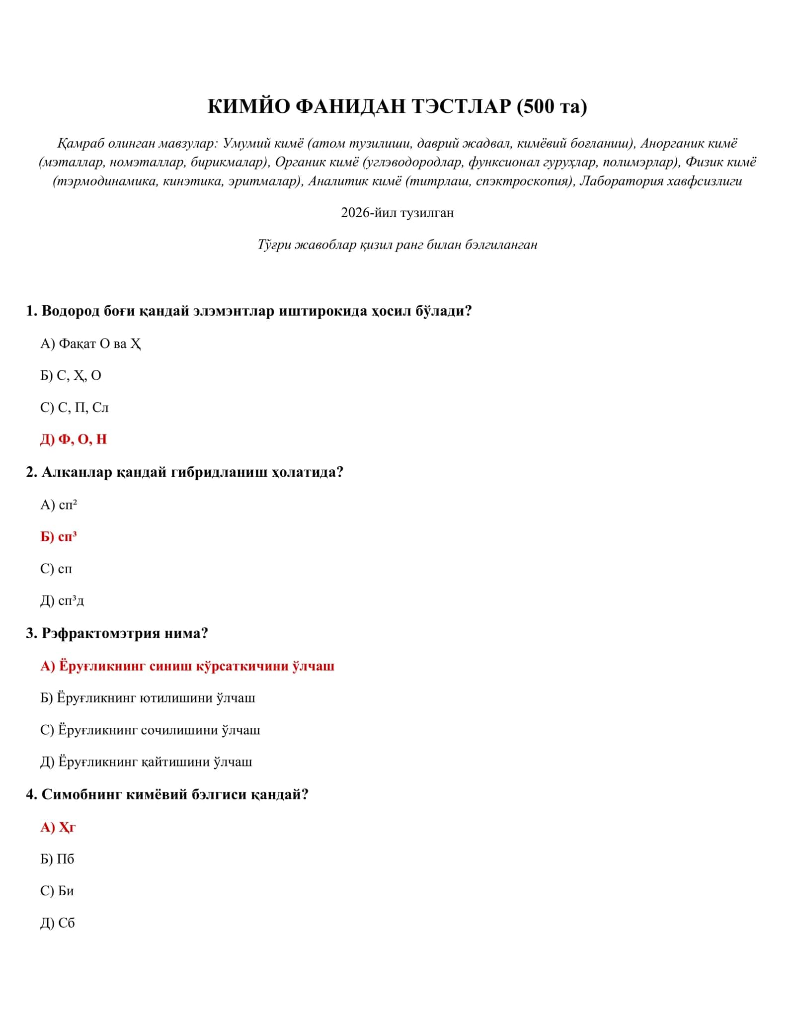 КИМЙО ФАНИДАН ТЭСТЛАР (500 та)