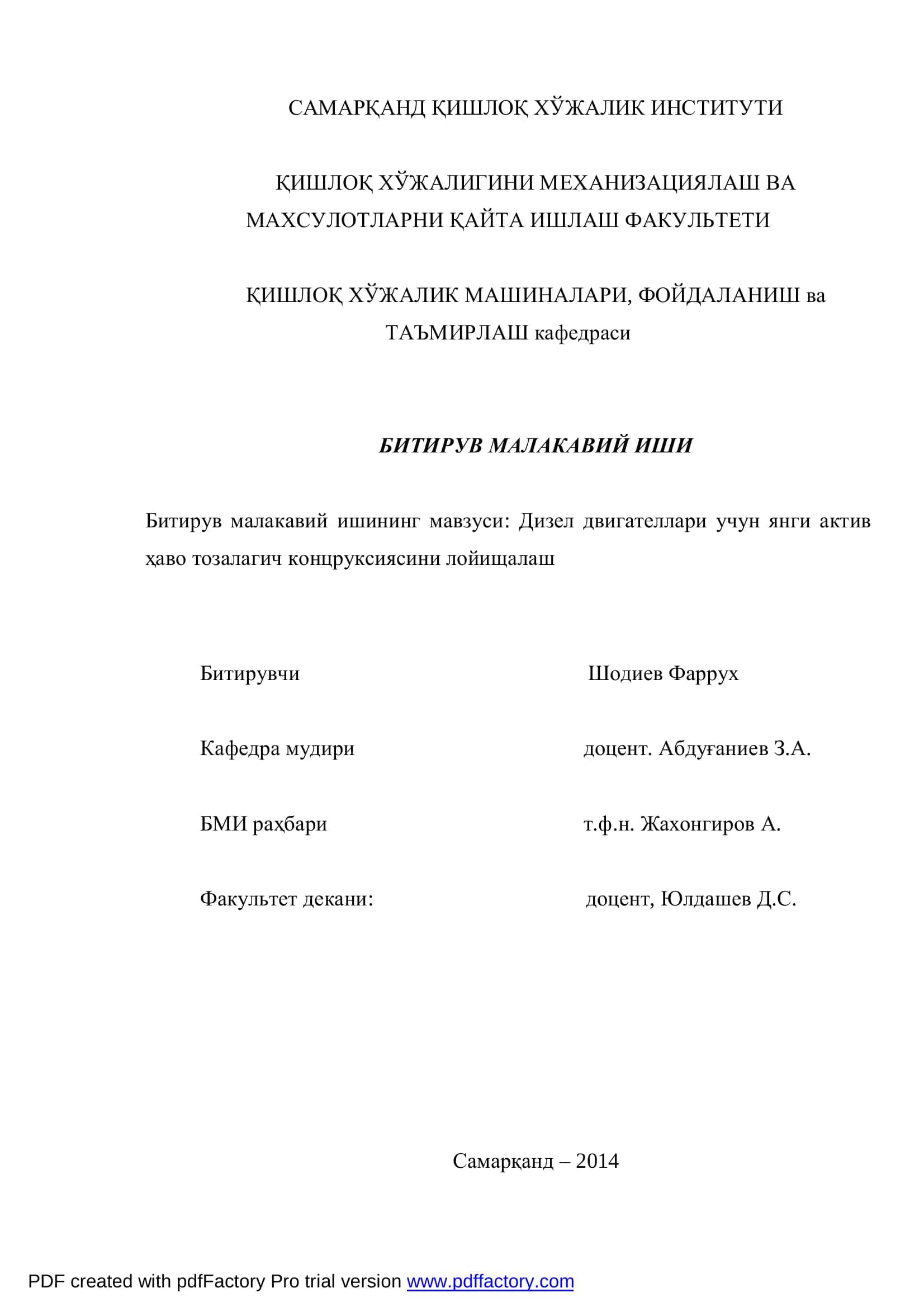 Дизел двигателлари учун янги актив ҳаво тозалагич концруксиясини лойищалаш