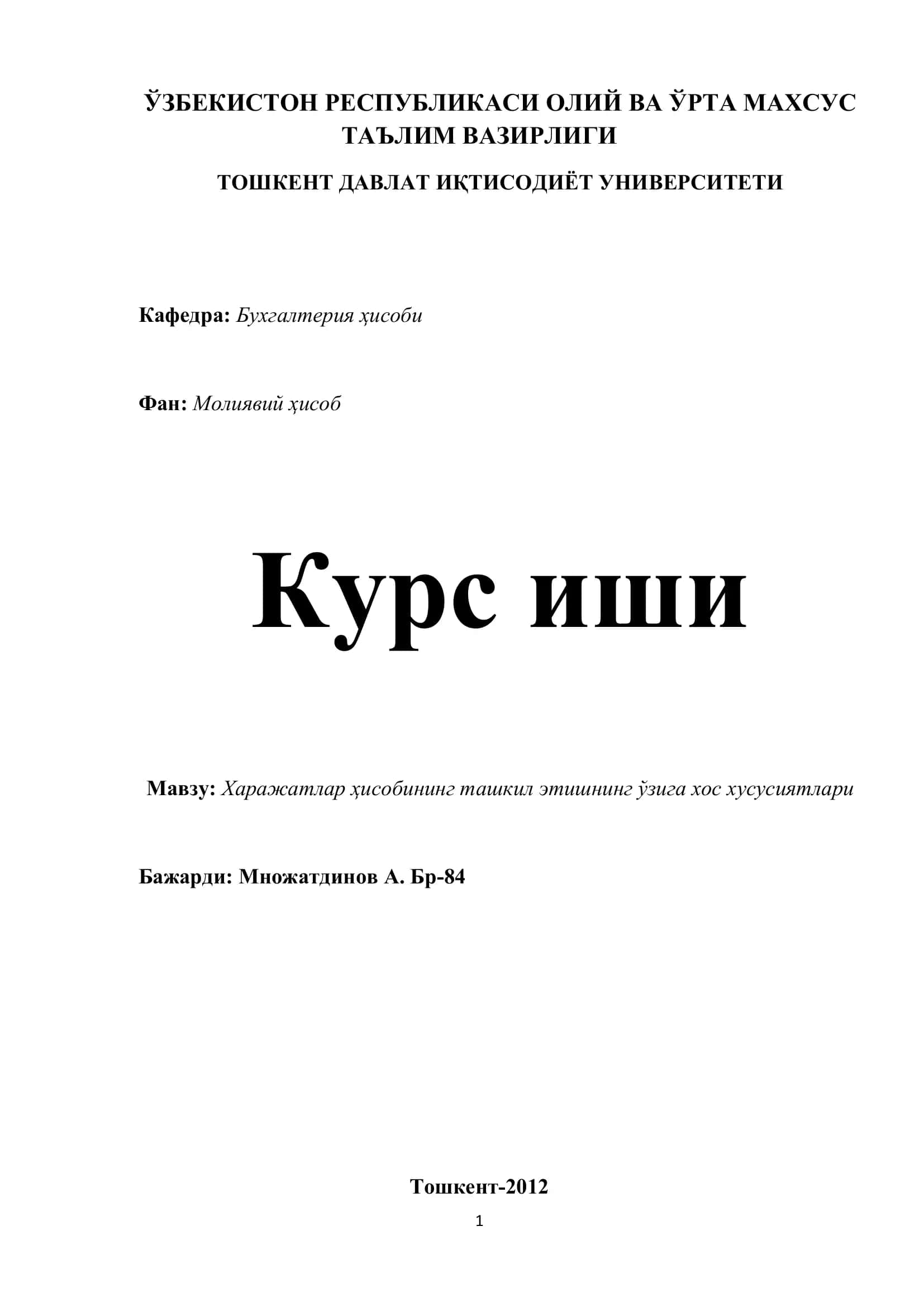 Харажатлар ҳисобининг ташкил этишнинг ўзига хос хусусиятлари