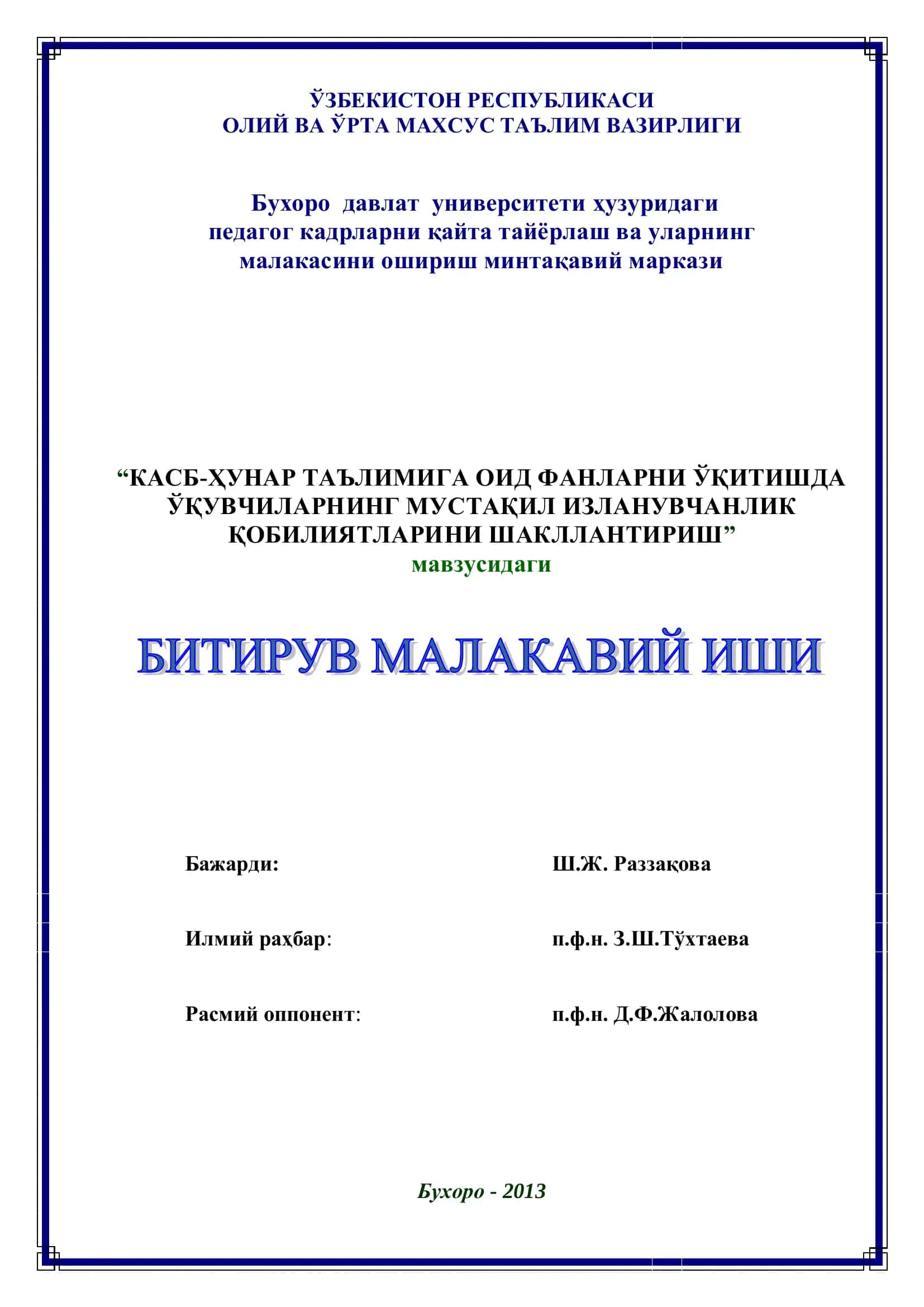 Касб-ҳунар коллежларида махсус фанларни ўқитишда ўқувчиларнинг мустақил таълим олишларини йўлга қўйиш усуллари