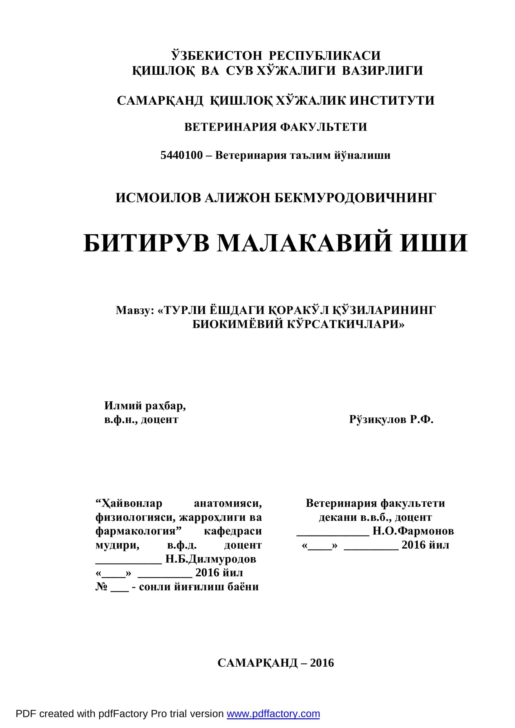 ТУРЛИ ЁШДАГИ ҚОРАКЎЛ ҚЎЗИЛАРИНИНГ БИОКИМЁВИЙ КЎРСАТКИЧЛАРИ