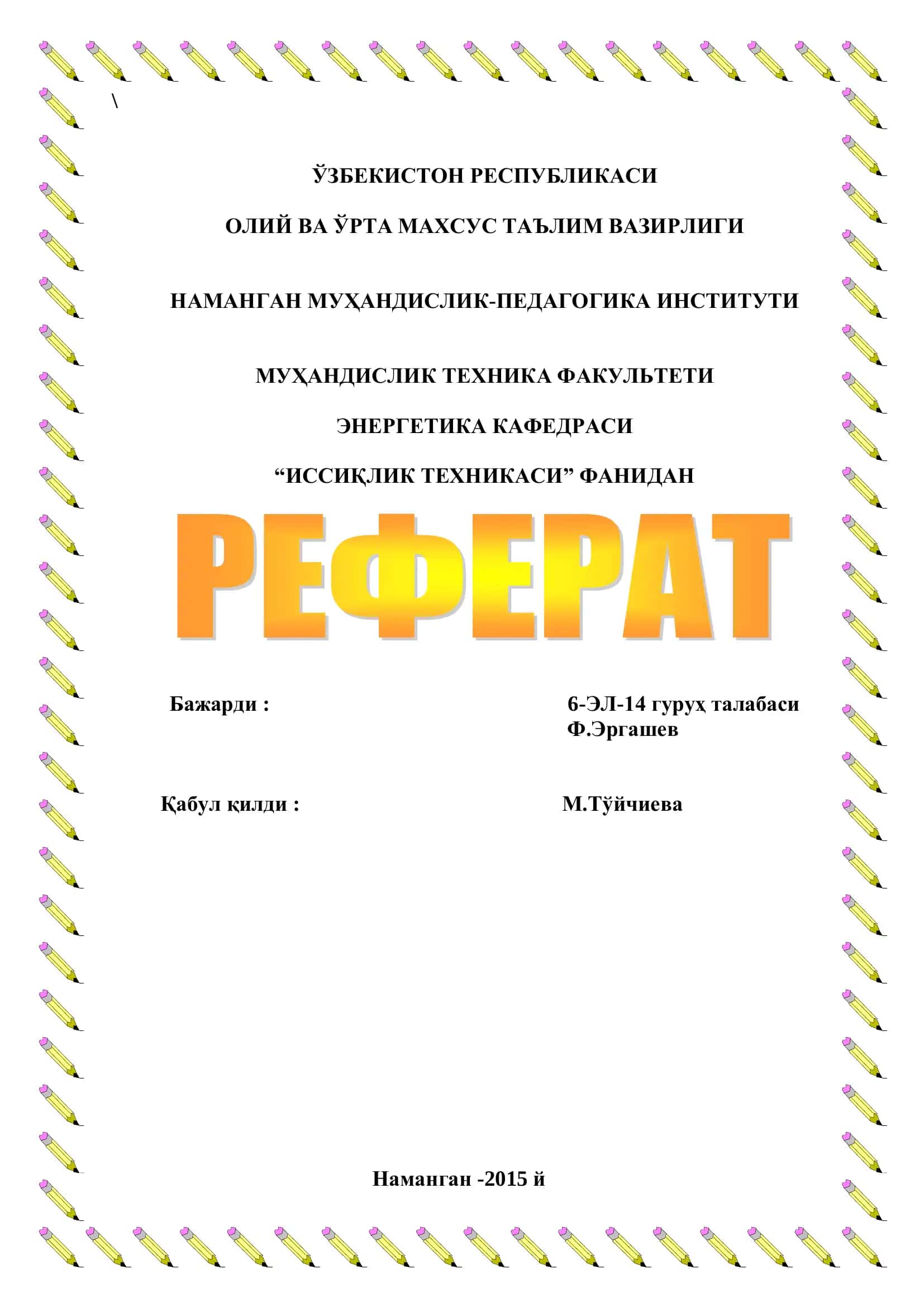 Идеал газларнинг хусусиятлари