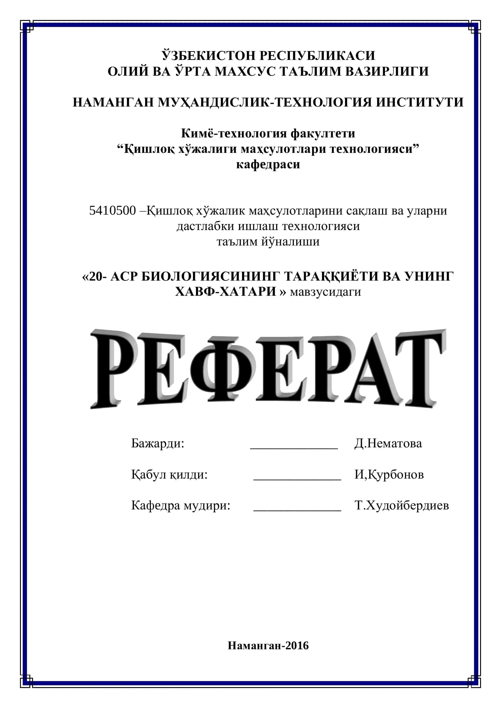 20- АСР БИОЛОГИЯСИНИНГ ТАРАҚҚИЁТИ ВА УНИНГ ХАВФ-ХАТАРИ