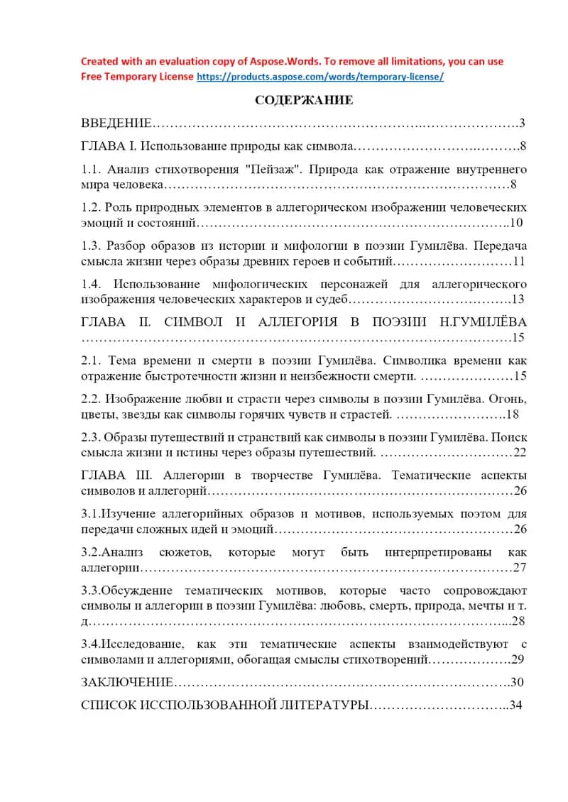 āN. Gumilyov sheāriyatida ramz va allegoriyadan foydalanishā kurs ishi