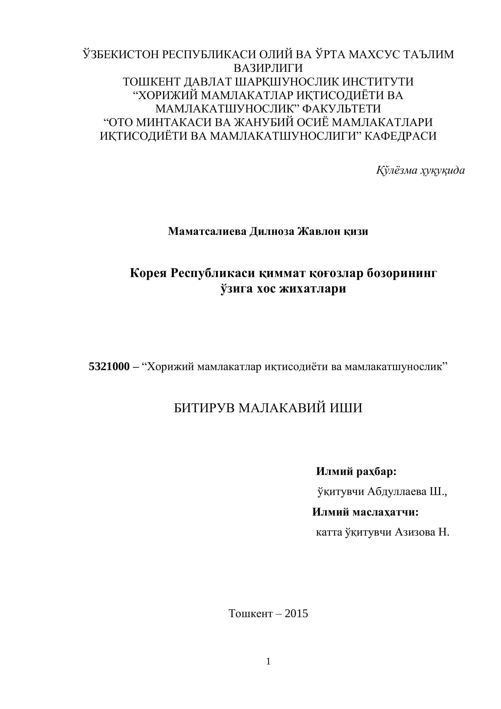 Қимматли қоғозлар бозорининг мазмуни, иқтисодиётдаги аҳамияти ва ўрни
