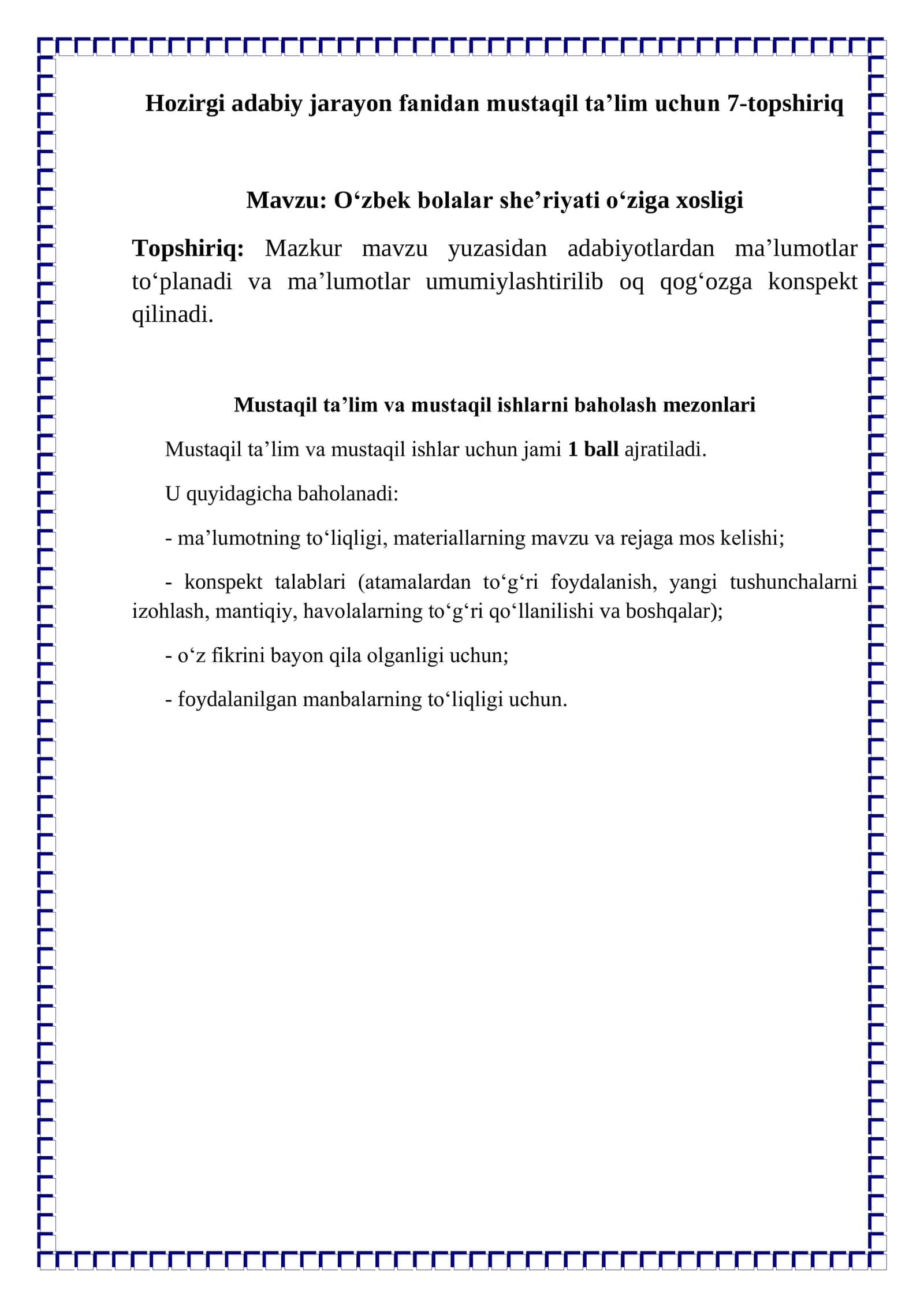 O‘zbek bolalar she’riyati o‘ziga xosligi