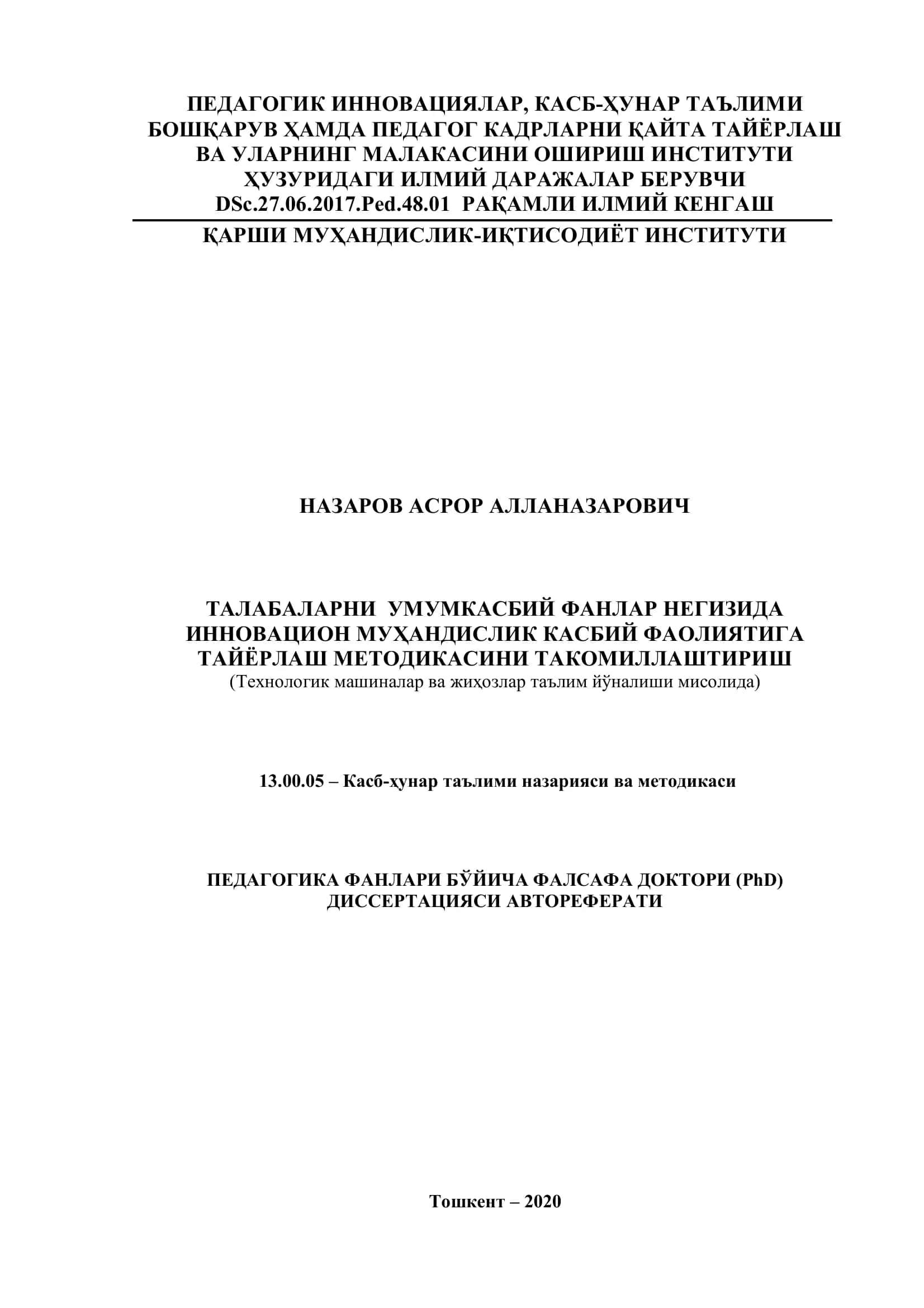 Педагогика фанлари бўйича фалсафа доктори (PhD) диссертацияси автореферати