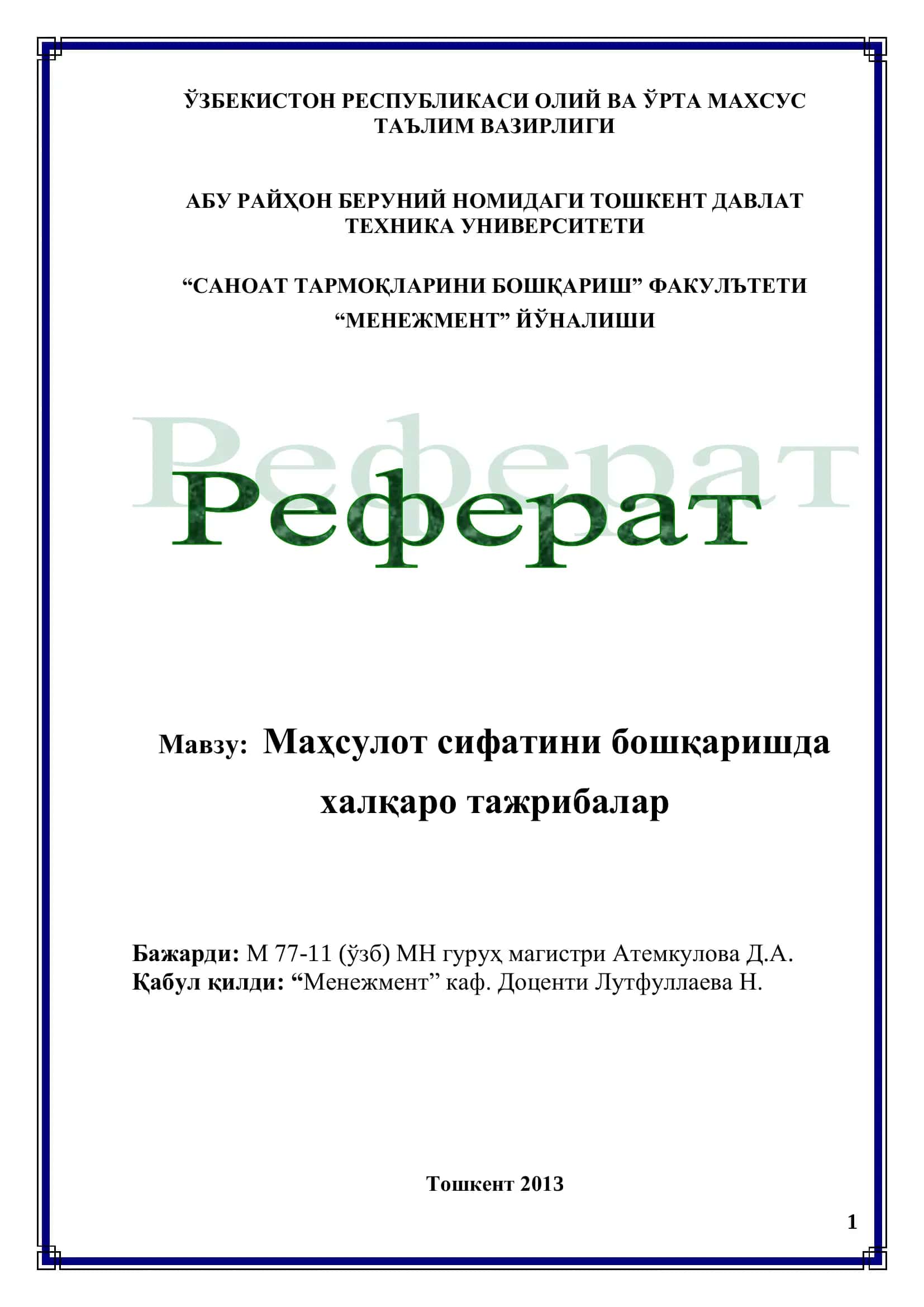Маҳсулот сифатини бошқаришда халқаро тажрибалар