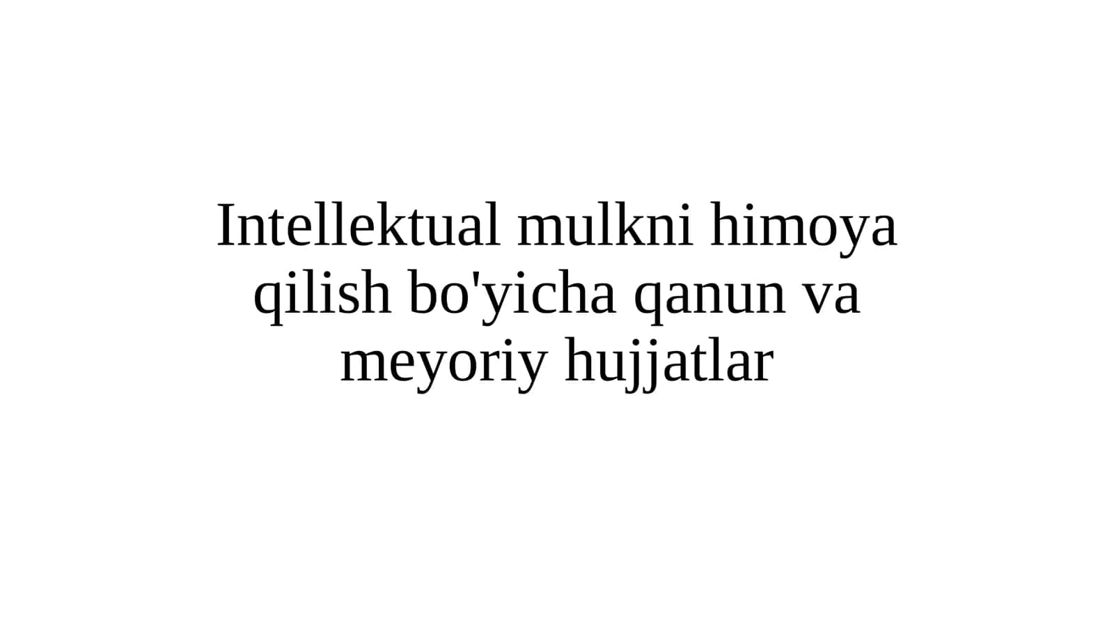 Intellektual_mulkni_himoya_qilish_bo'yicha_qanun_va_meyoriy_hujjatlar