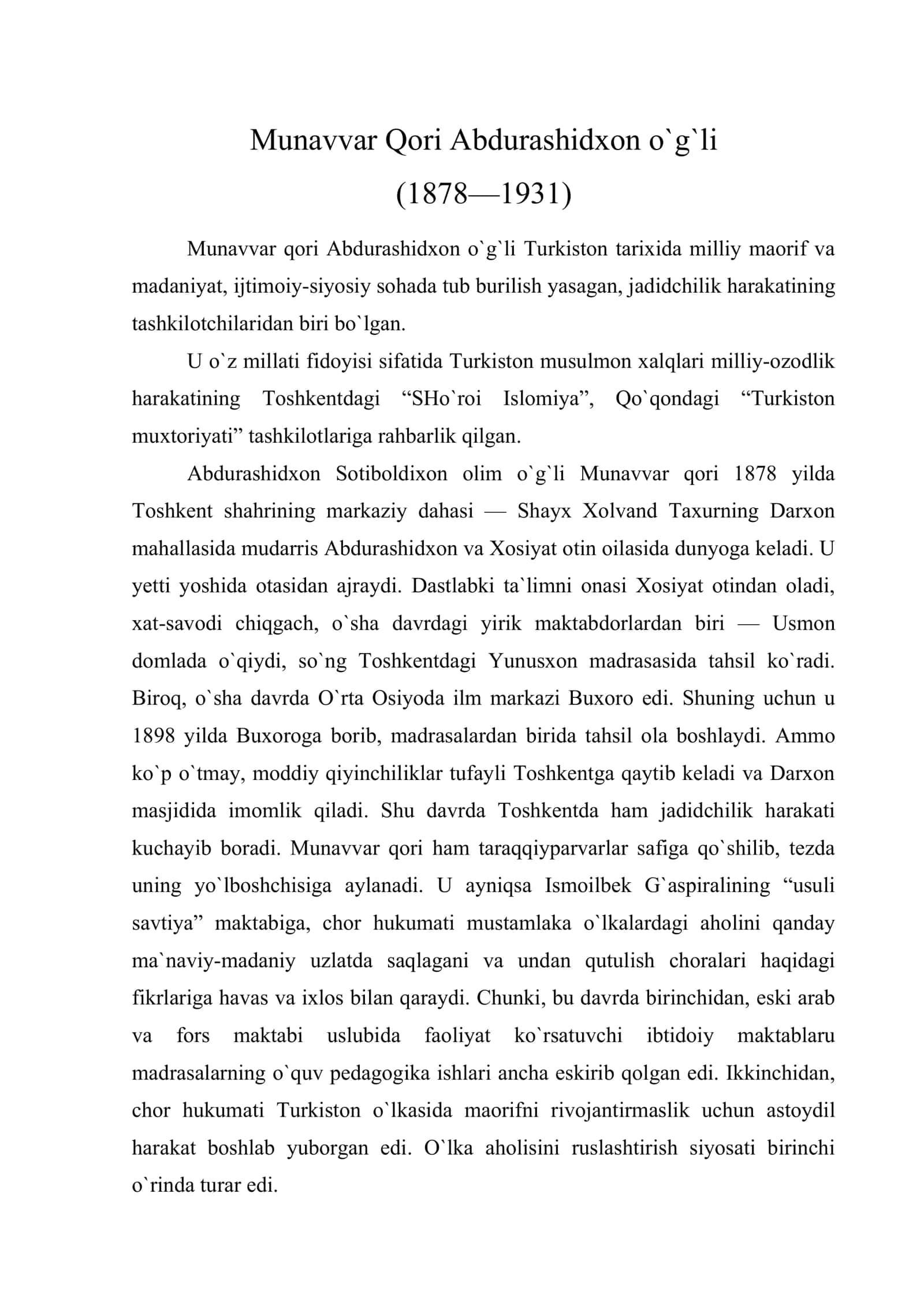 Munavvar Qori Abdurashidxon o`g`li