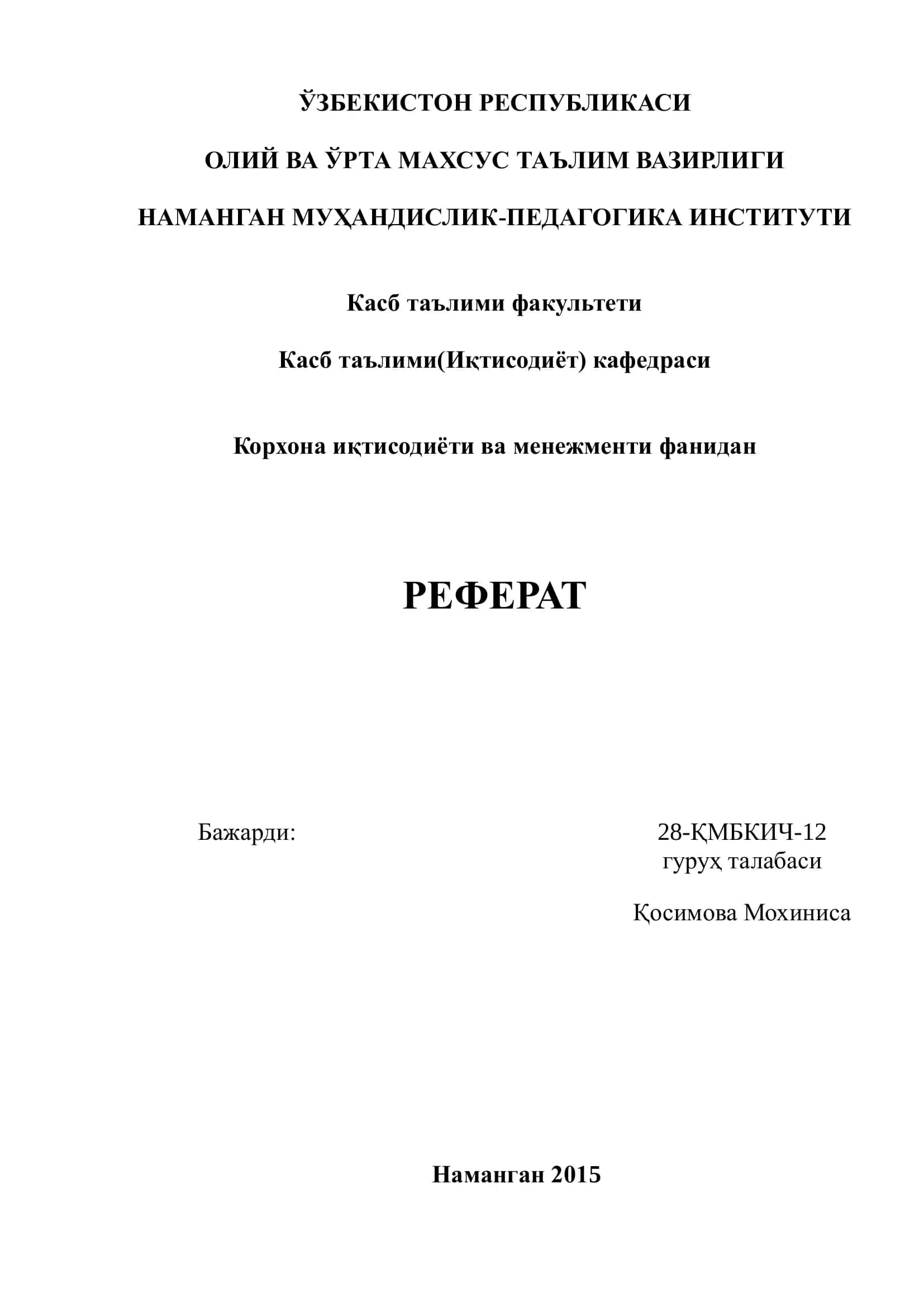 Корхоналар фаолияти