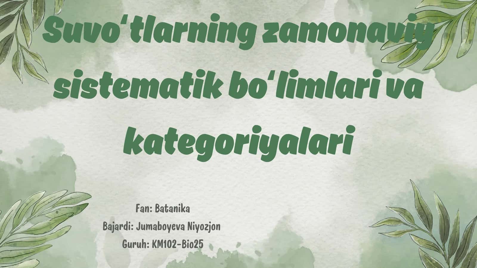 Suvoʻtlarning zamonaviy sistematik boʻlimlari va kategoriyalari