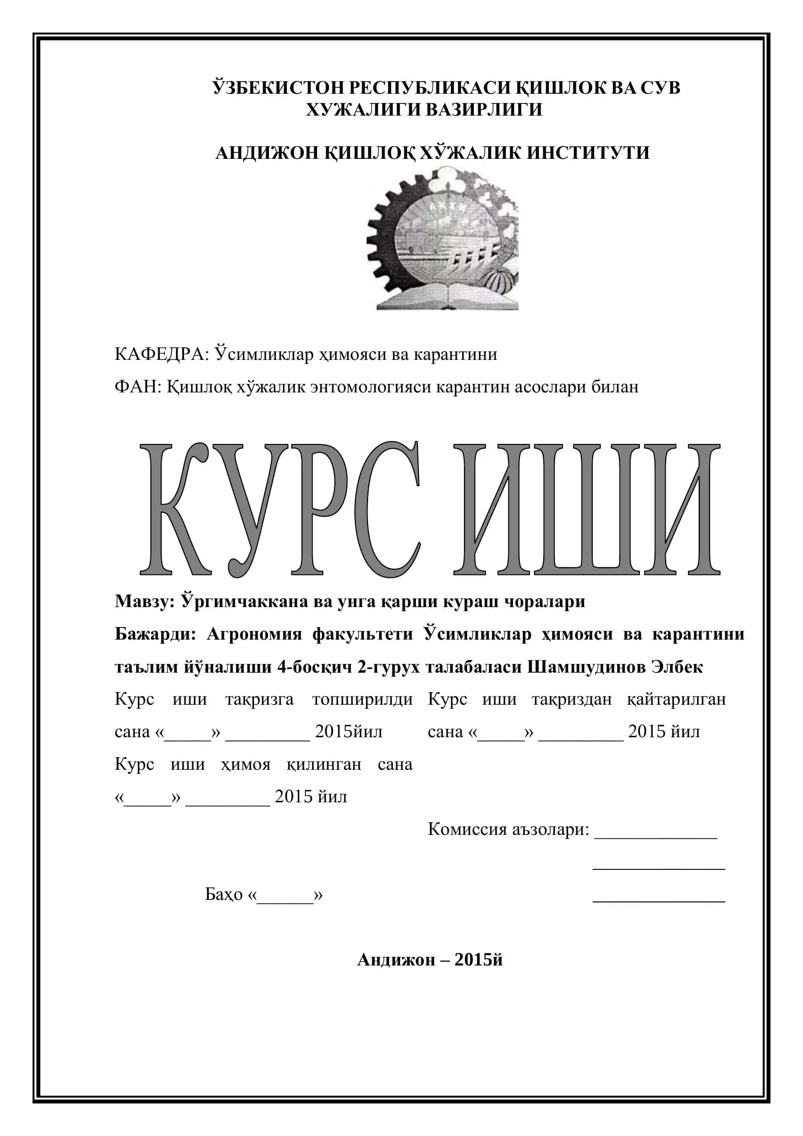 Ўргимчаккана ва унга қарши кураш чоралари